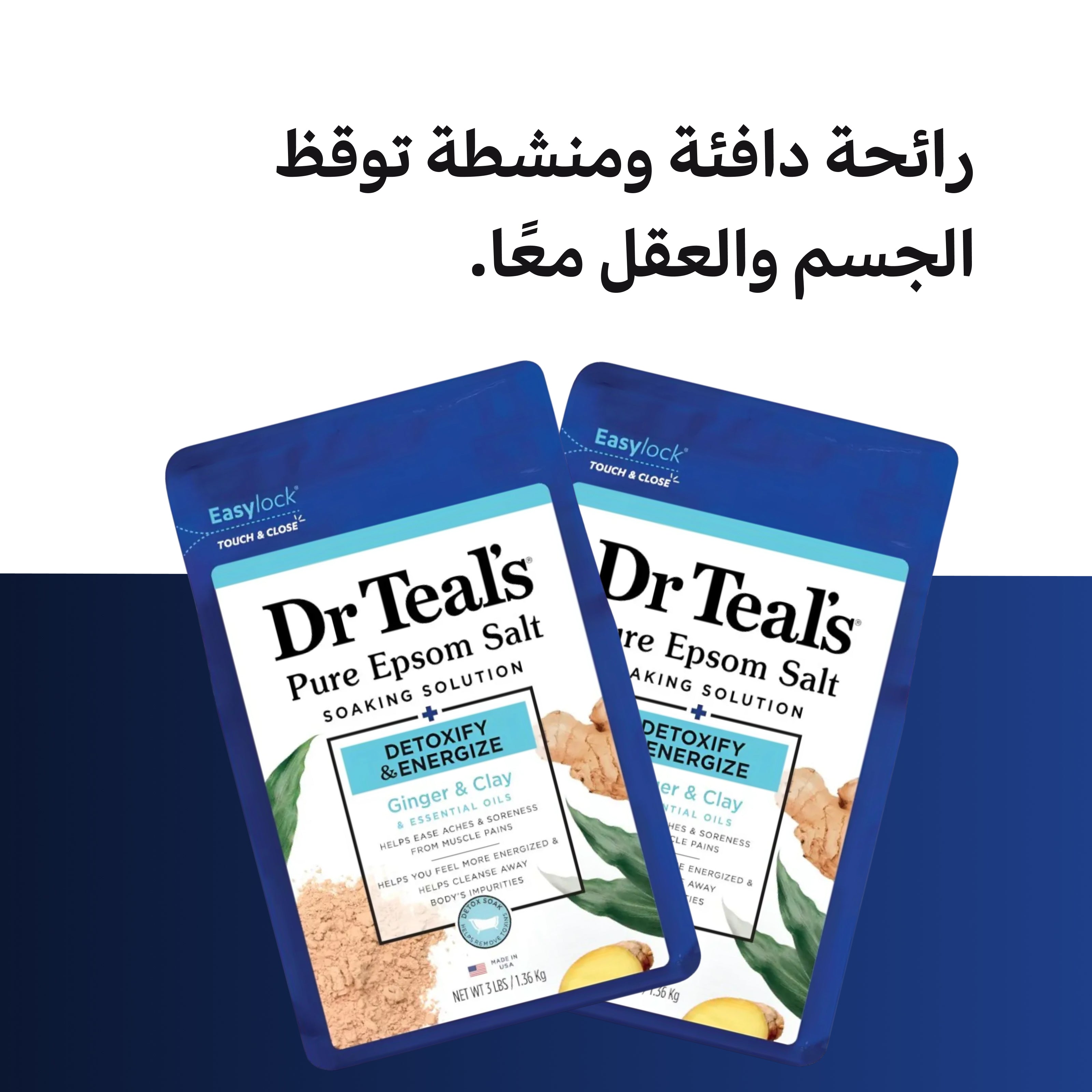 ملح إبسوم من دكتور تيلز لإزالة السموم وتنشيط الجسم