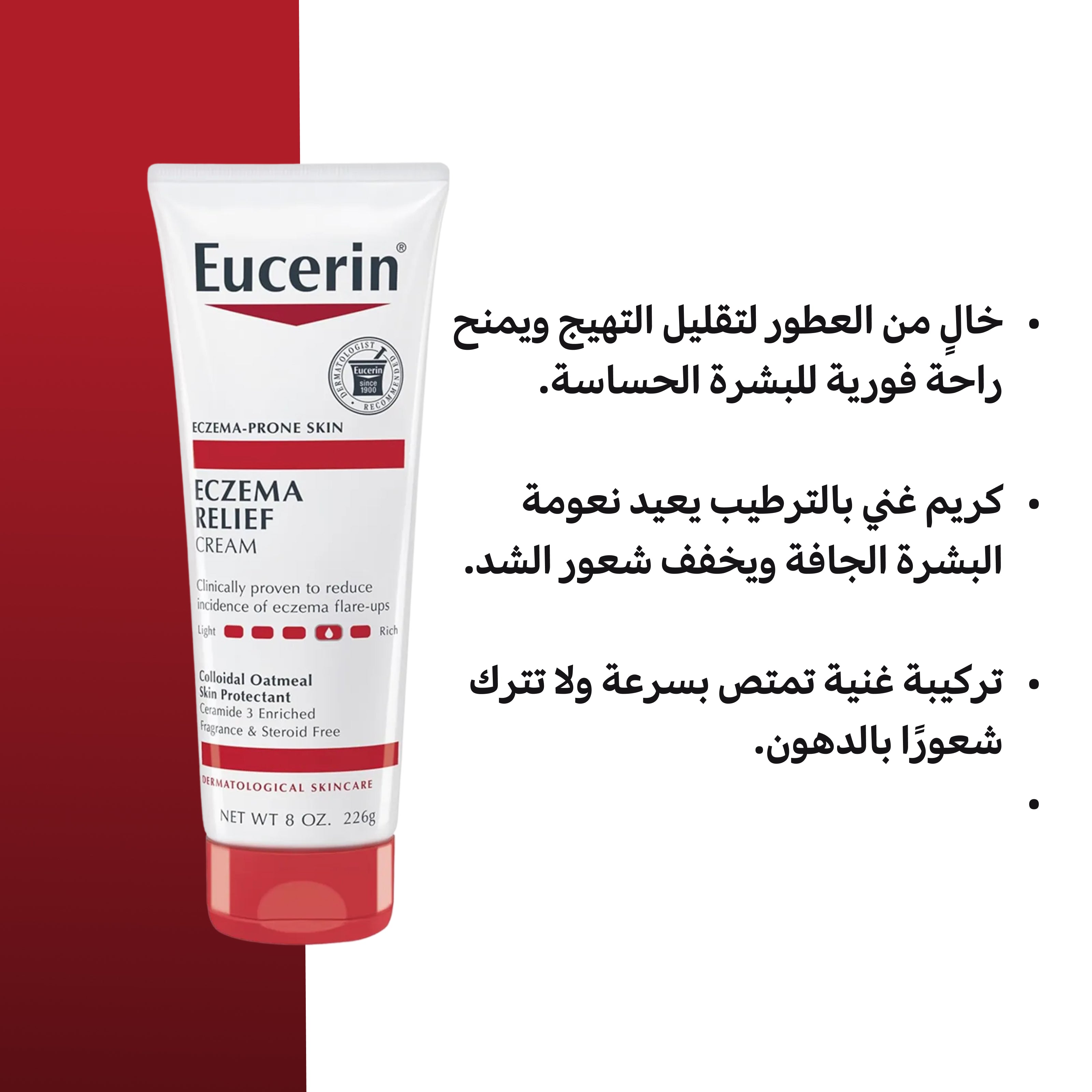 Eucerin Body Cream 226g Fragrance Free