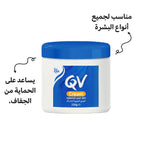 كريم كيو في للعناية المرطبة لليدين