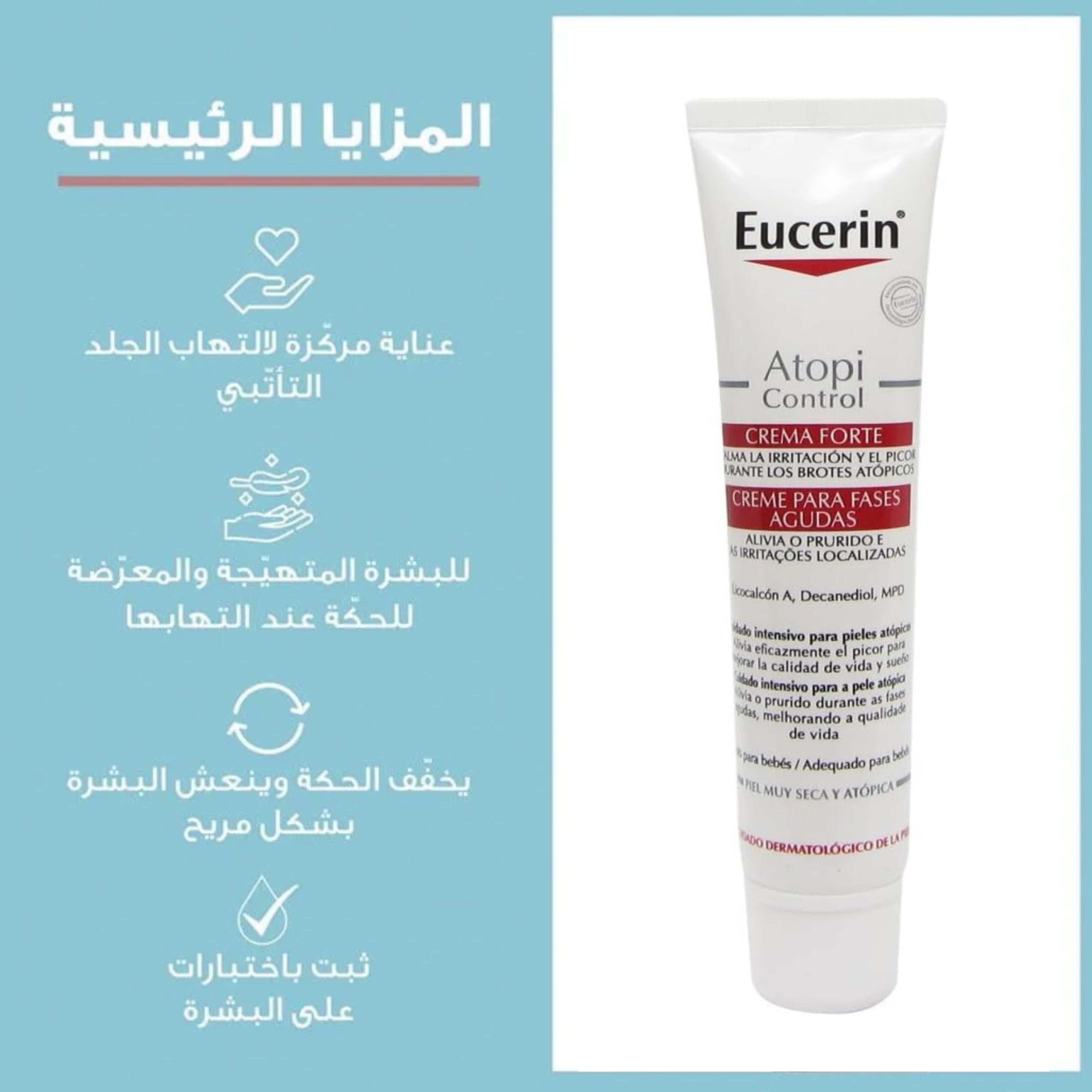 Eucerin Auto Control Cream for Very Dry Skin
