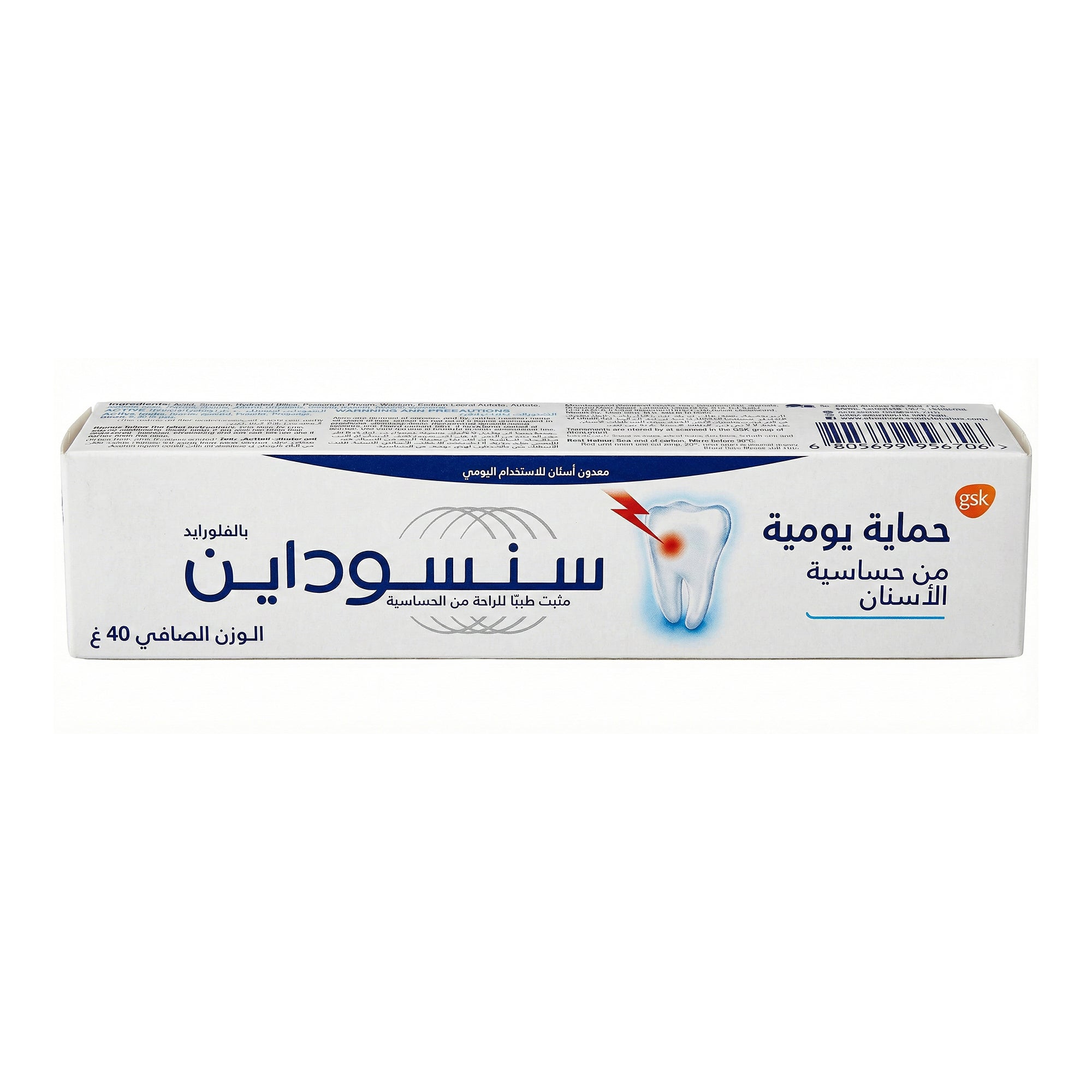Sensodyne Toothpaste 40ml Daily Protection Sensitivity