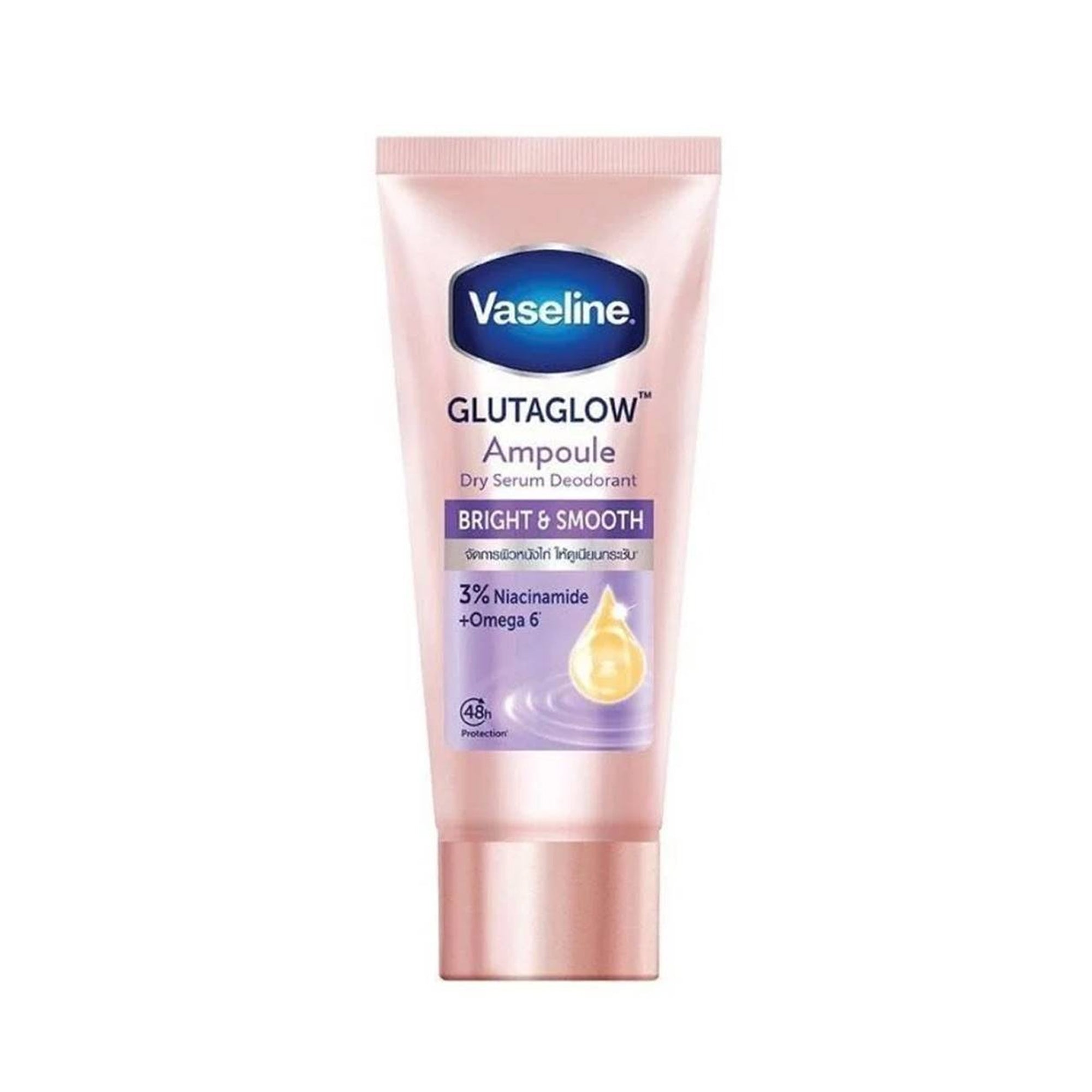 مزيل عرق Vaseline GlutaGlow بسيرم جاف - مضيء وناعم 45 مل
