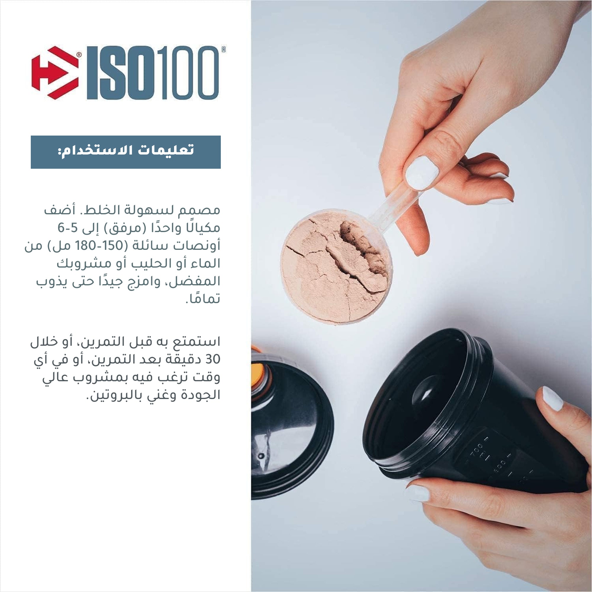 Dymatize ISO 100 Whey Protein Isolate – وقود مهدرج لبناء العضلات 5 أرطال