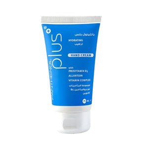 كريم اليدين بانثينول بلس 75 مل فيتامين ب 5