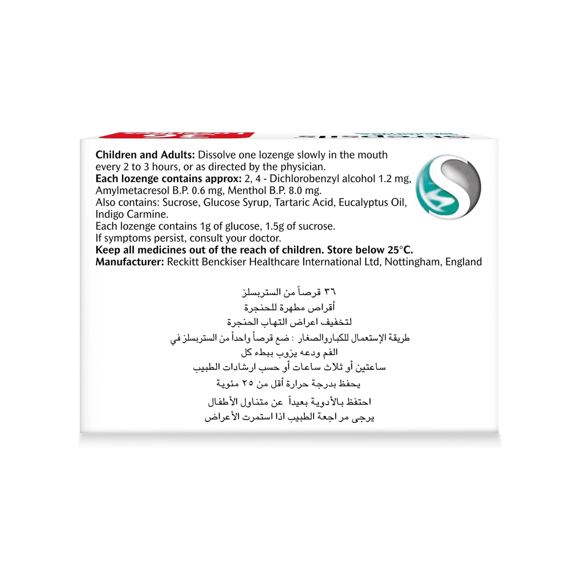 حلويات Strepsils لالتهاب الحلق والأنف المسدود 36 حبة