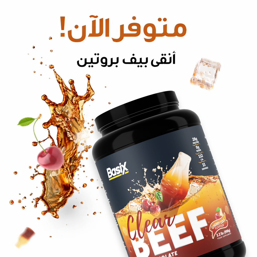 Basix Clear Beef Protein Iso Cherry Cola 2.2 LB