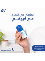 مزيل عرق كيو في نيكد رول أون خالي من العطور 80 جرام