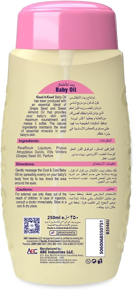 زيت كول آند كول للأطفال مع زيت بذور العنب وفيتامين هـ - 250 مل