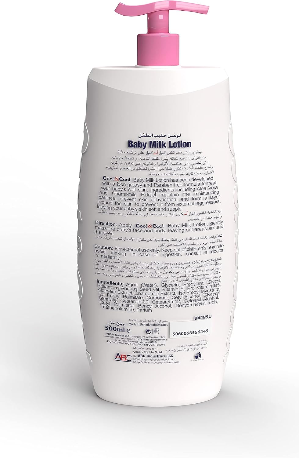 لوشن حليب الأطفال كول آند كول – مرطب لطيف للغاية ومضاد للحساسية