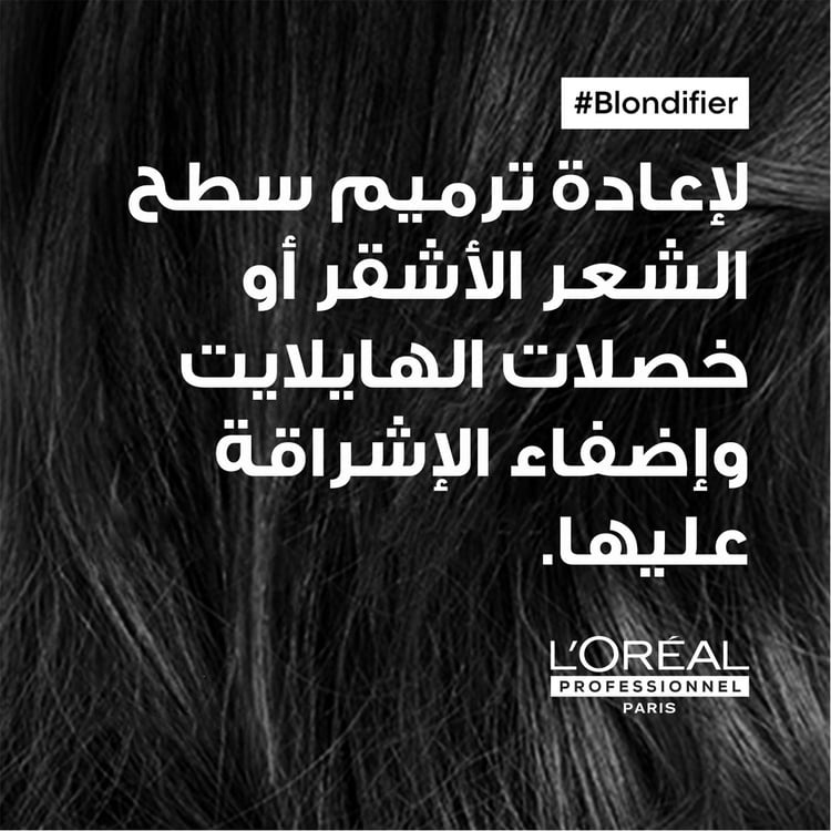 L'Oréal Professionnel Blondifier Açai Polyphenols Professional Mask 250ml
