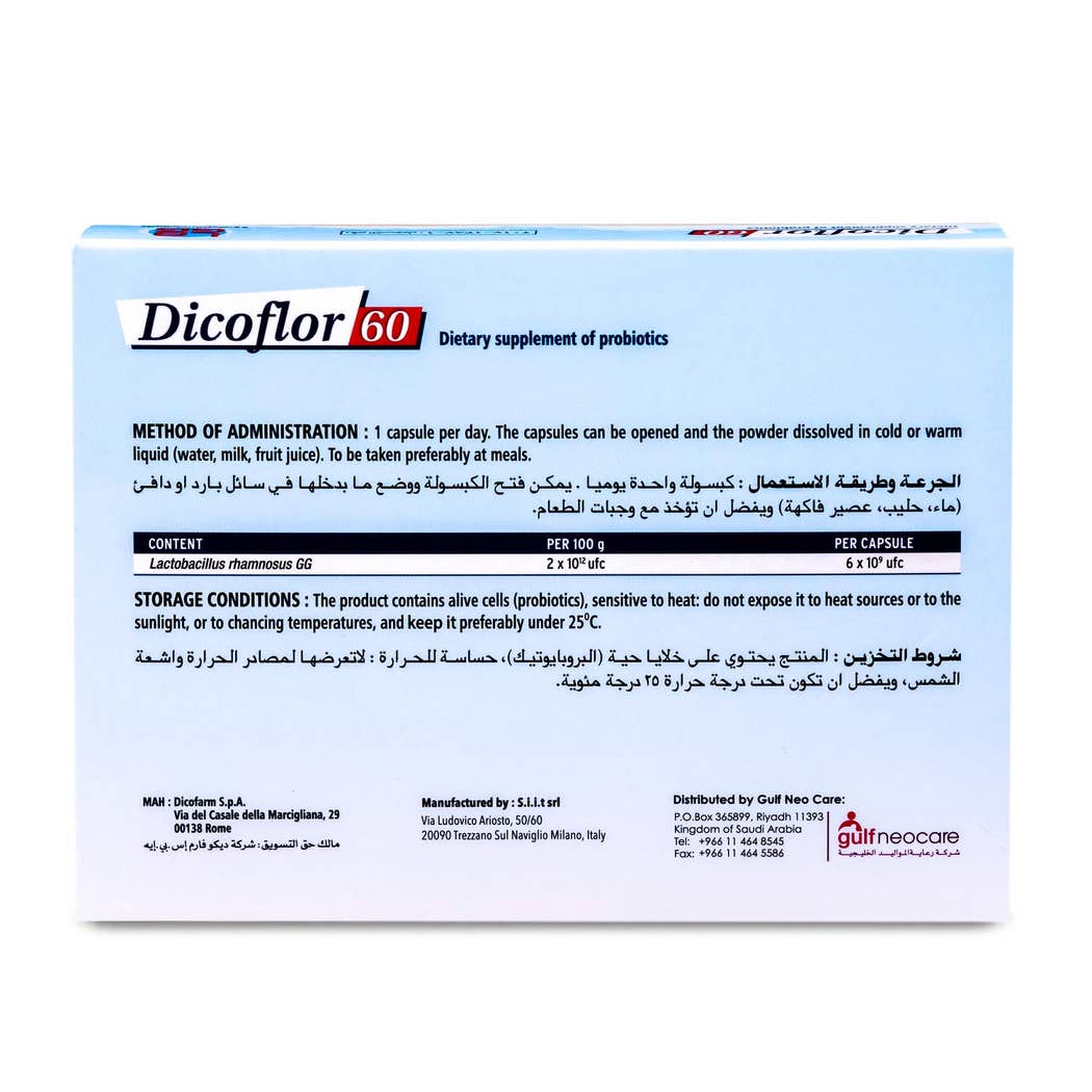 ديكوفلور 60 بروبيوتيك - دعم الجهاز الهضمي وصحة الأمعاء، 10 كبسولات
