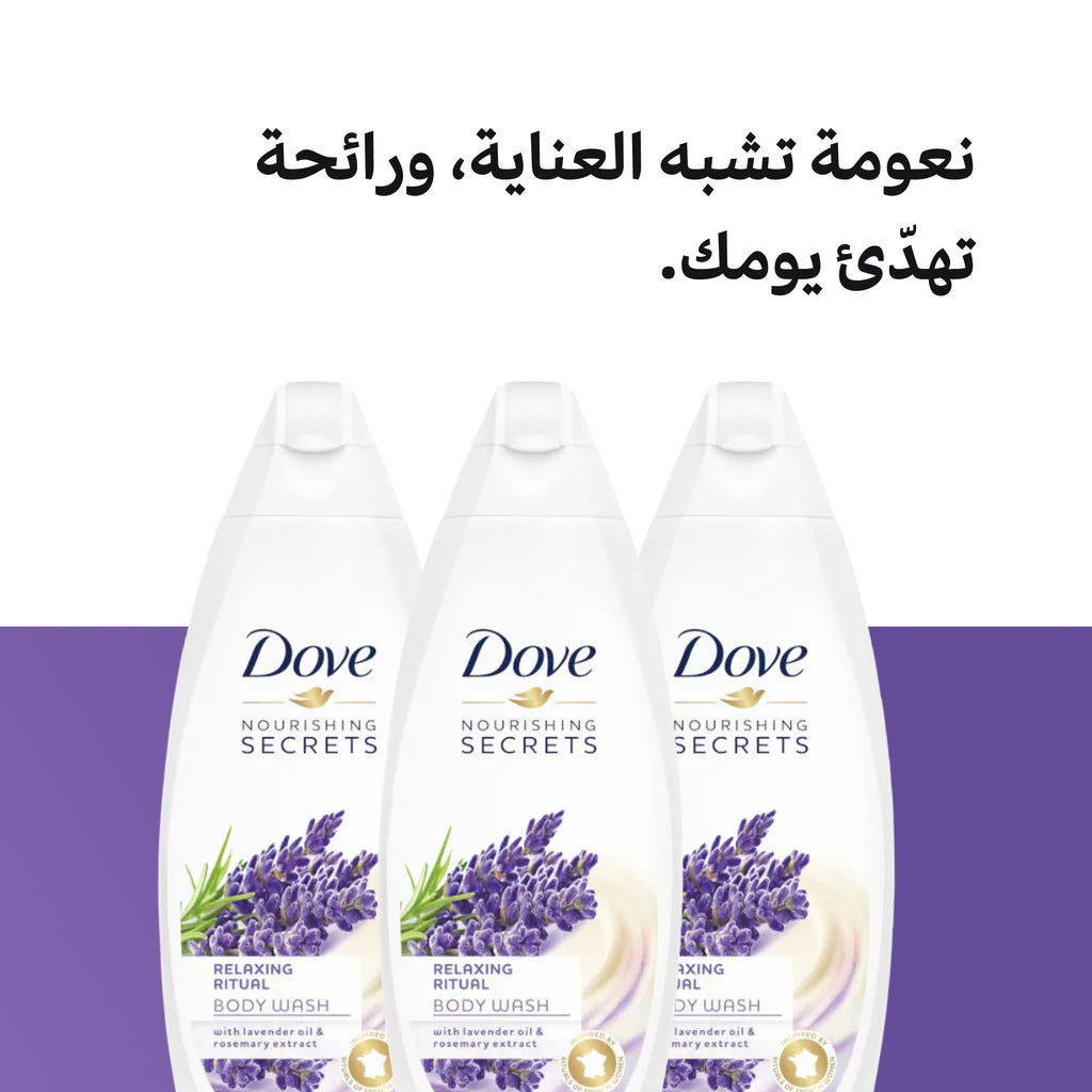 دوف لافندر باثيووش – جل استحمام مرطب لبشرة ناعمة - 500 مل