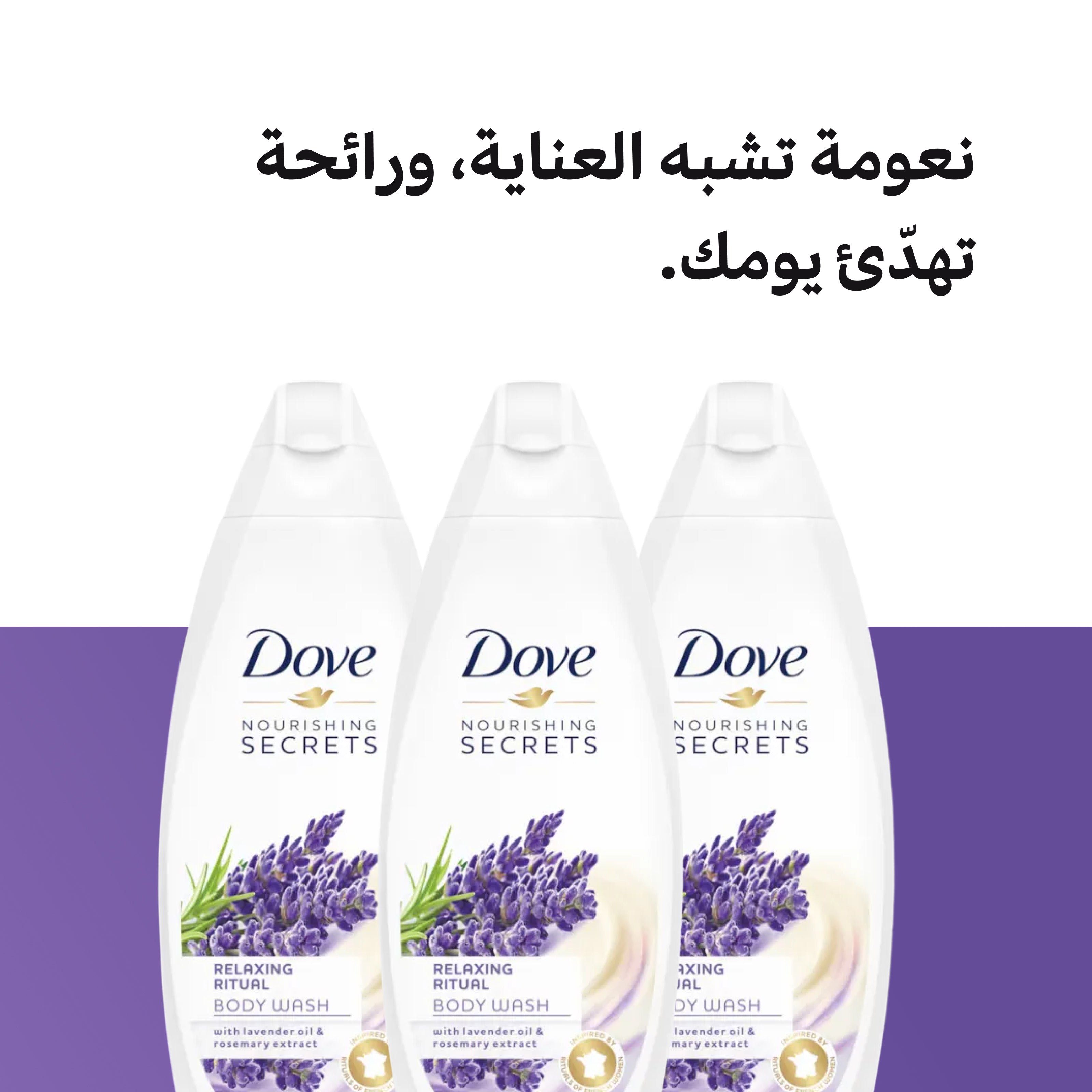 غسول الجسم جل الاستحمام دوف