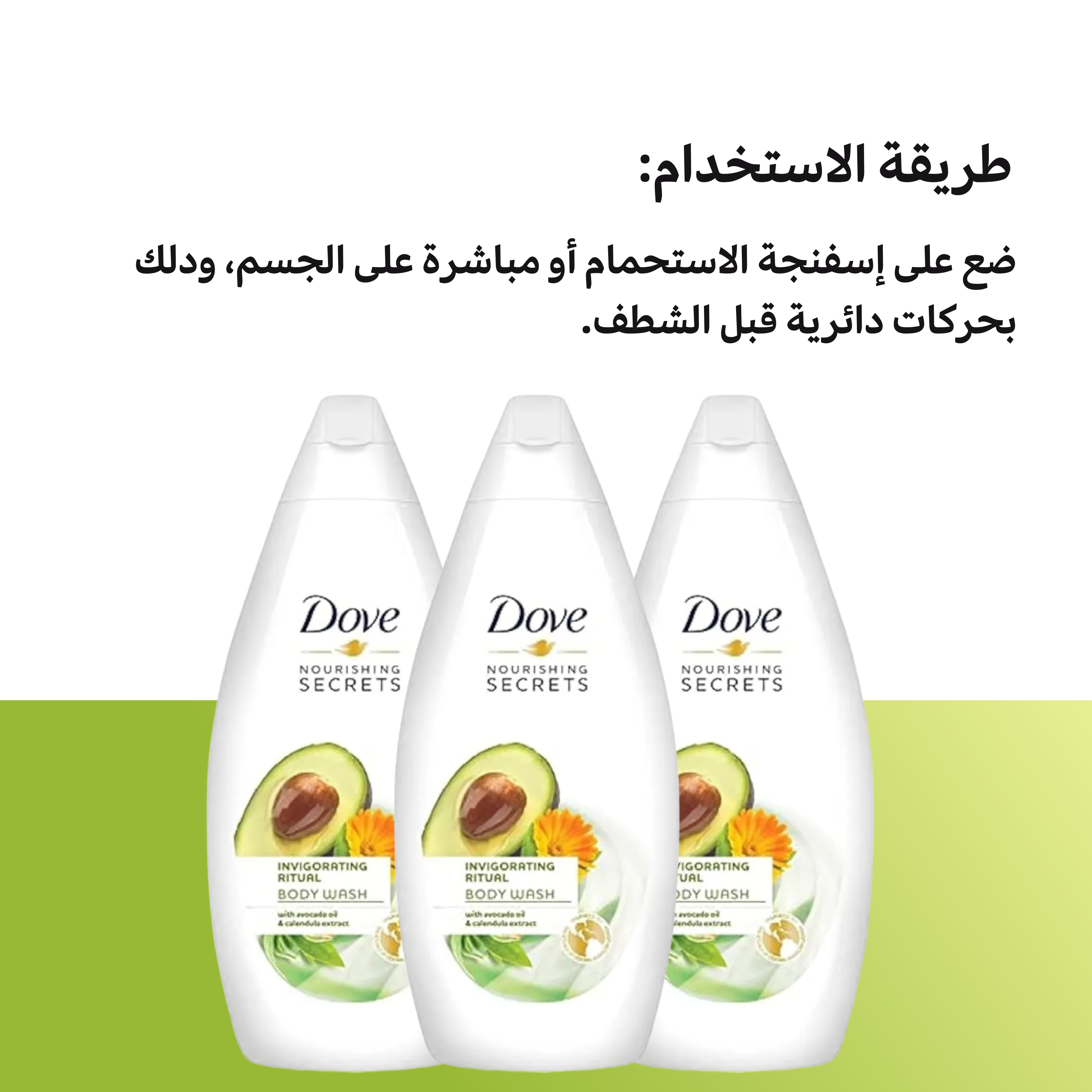 Dove Shower Gel with Avocado Oil and Calendula - Moisturizing Body Wash 500ml