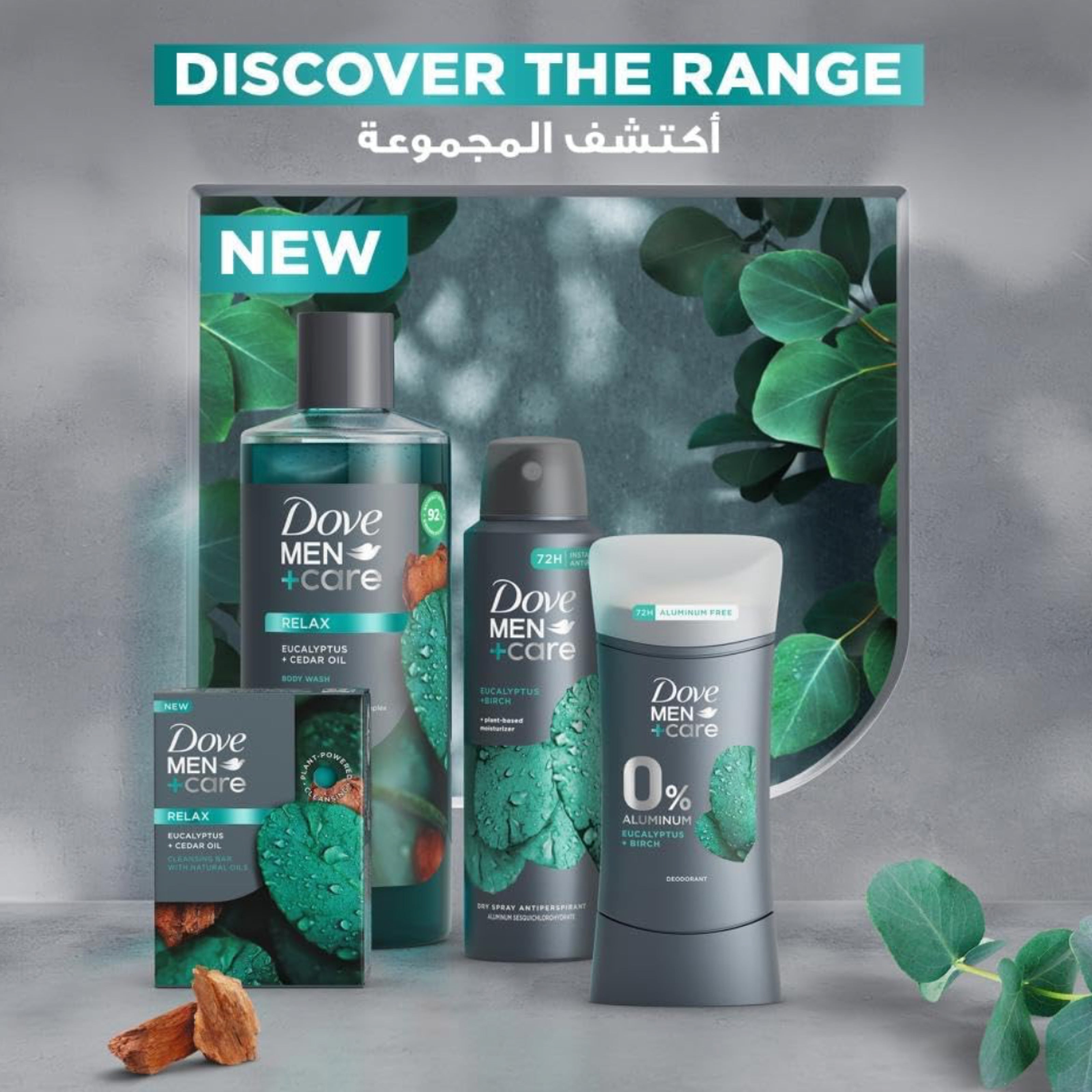 Dove Men+Care Clean Comfort Deodorant Spray – 150ml