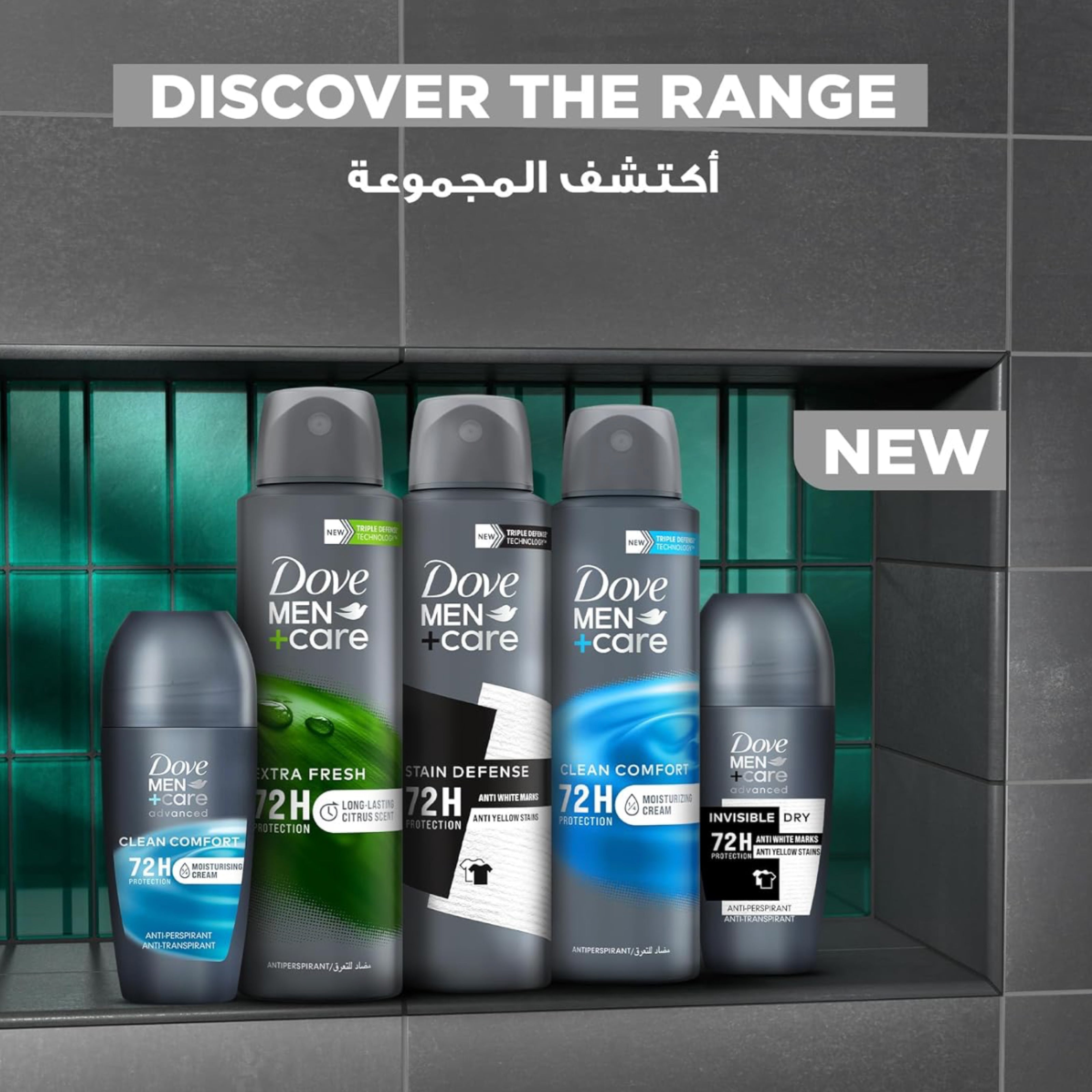 مزيل العرق الجاف غير المرئي Dove Men+Care - 50 جم حماية ضد البقع