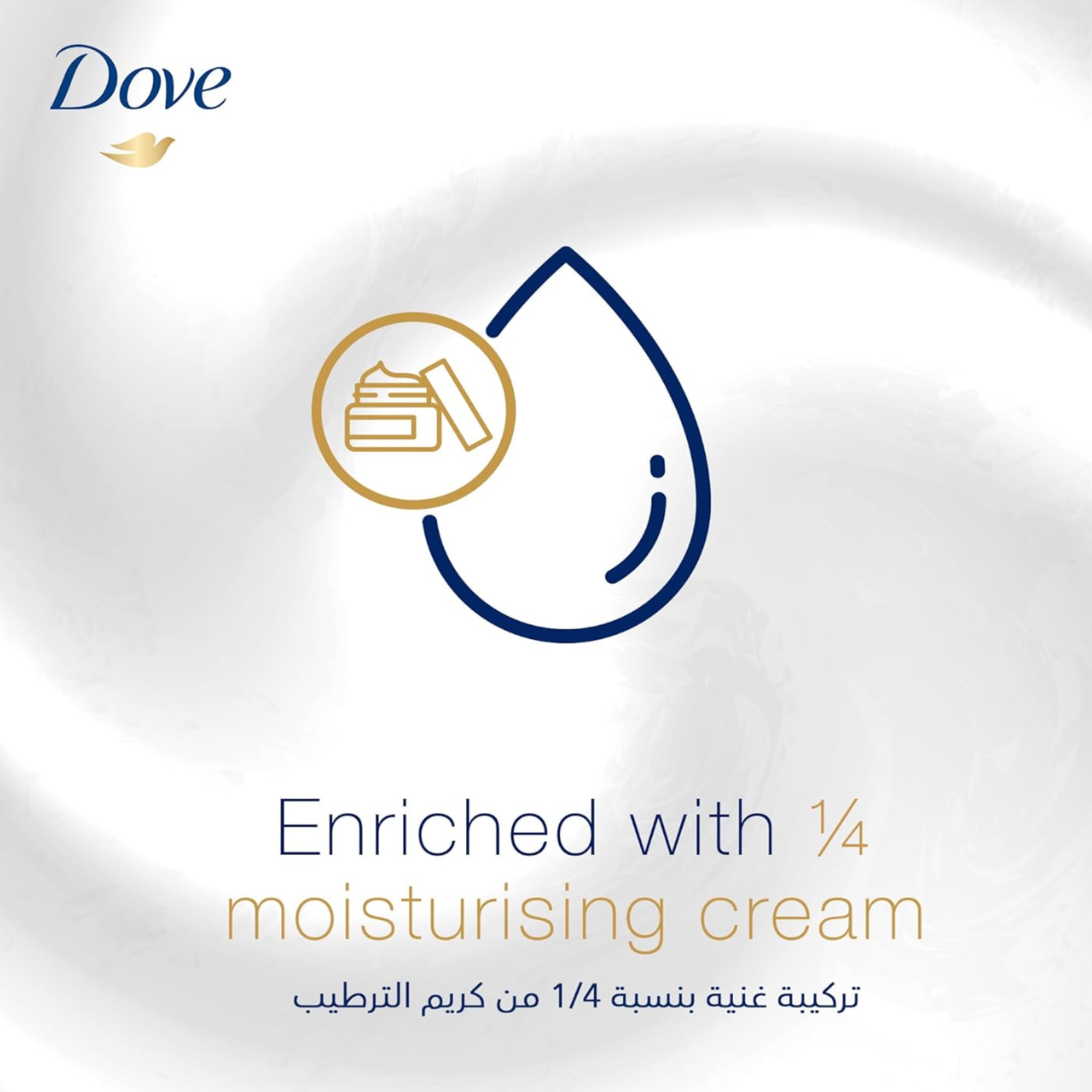 كريم مزيل العرق دوف - الأصلي 50 مل