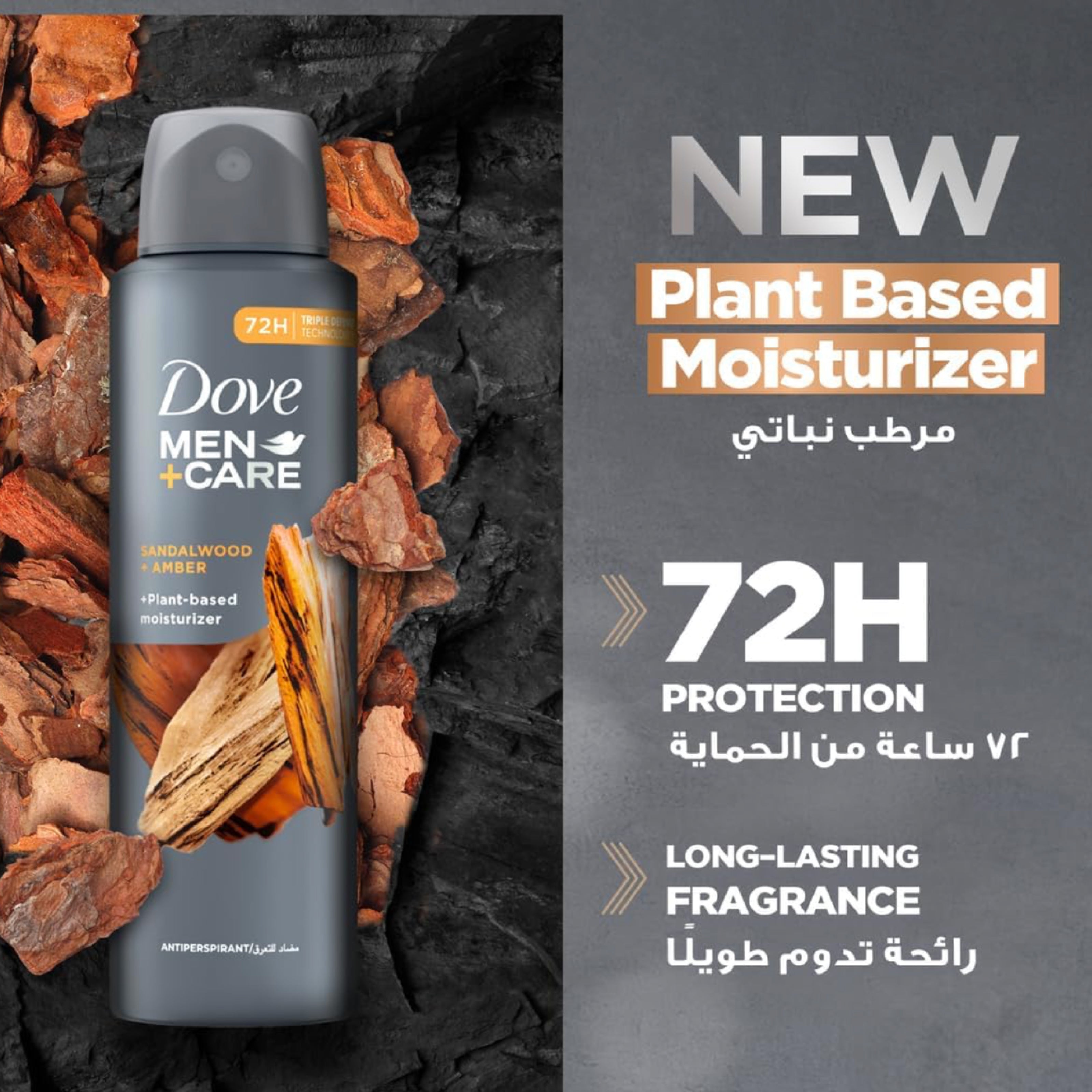 Dove DEO SPRY Men+ Care 150ml Sandalwood & Amber