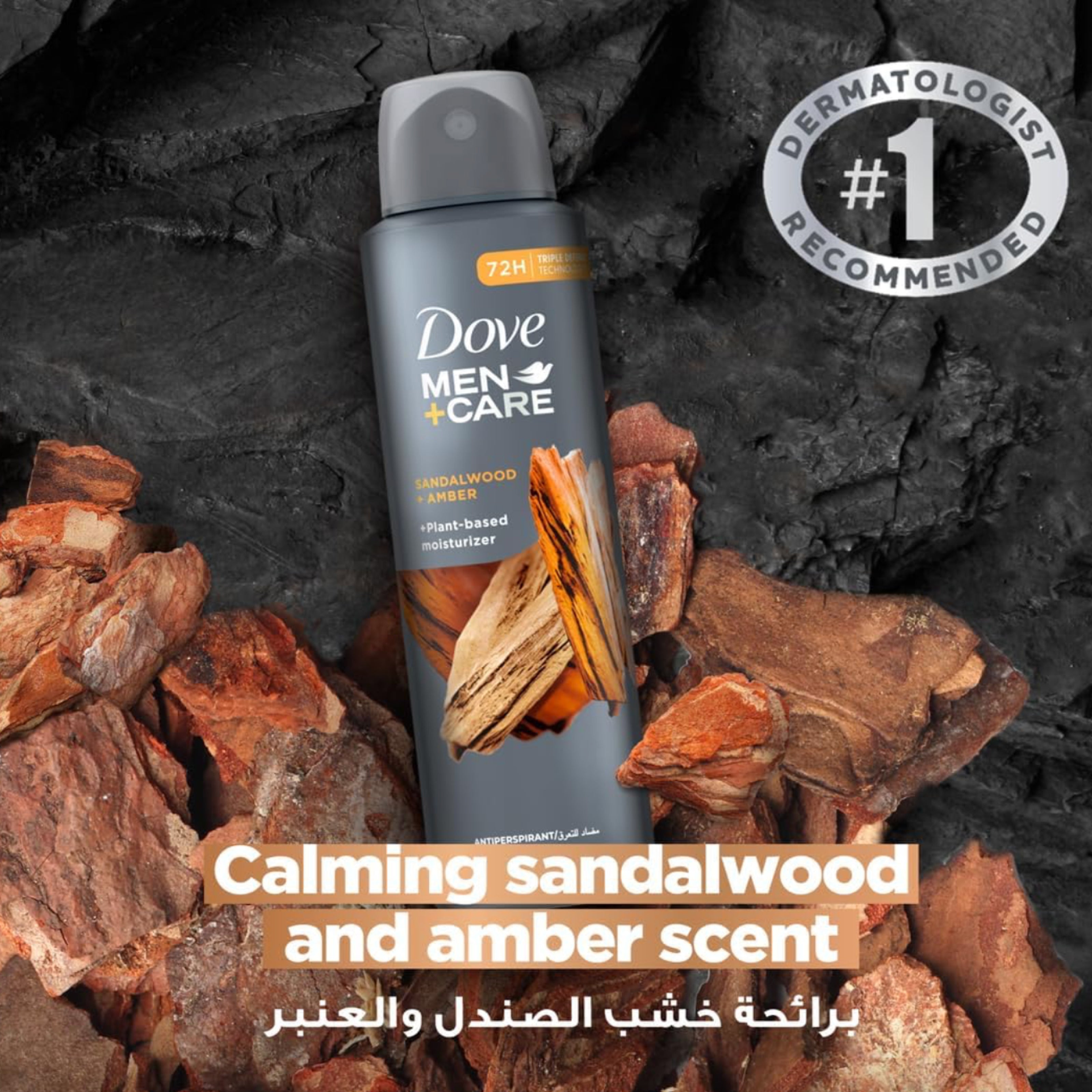 Dove DEO SPRY Men+ Care 150ml Sandalwood & Amber