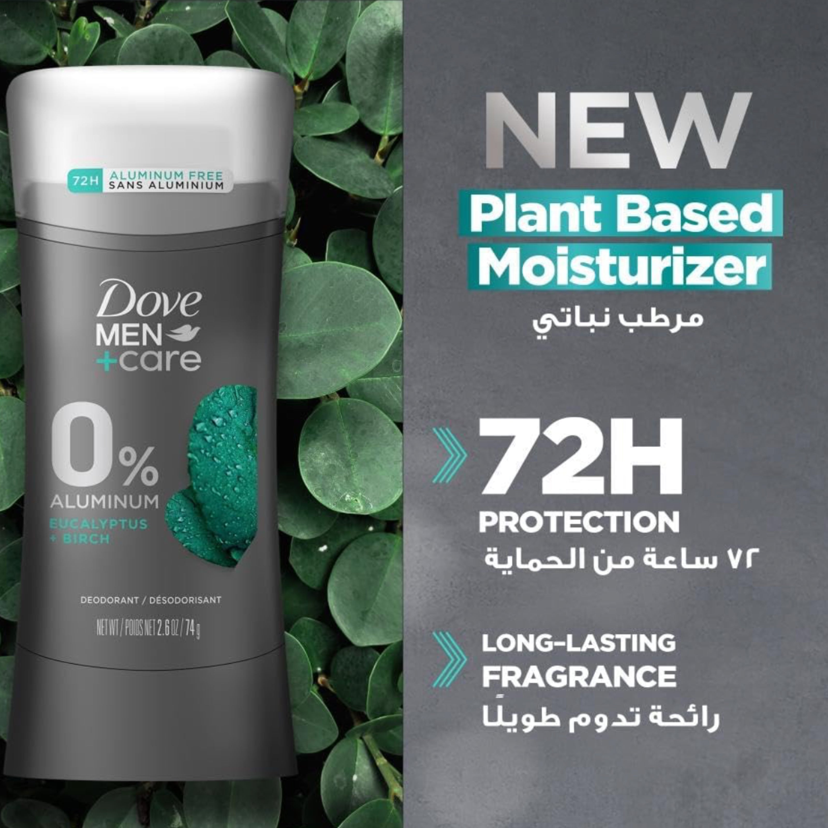 Dove Men+Care Eucalyptus & Birch Deodorant Stick