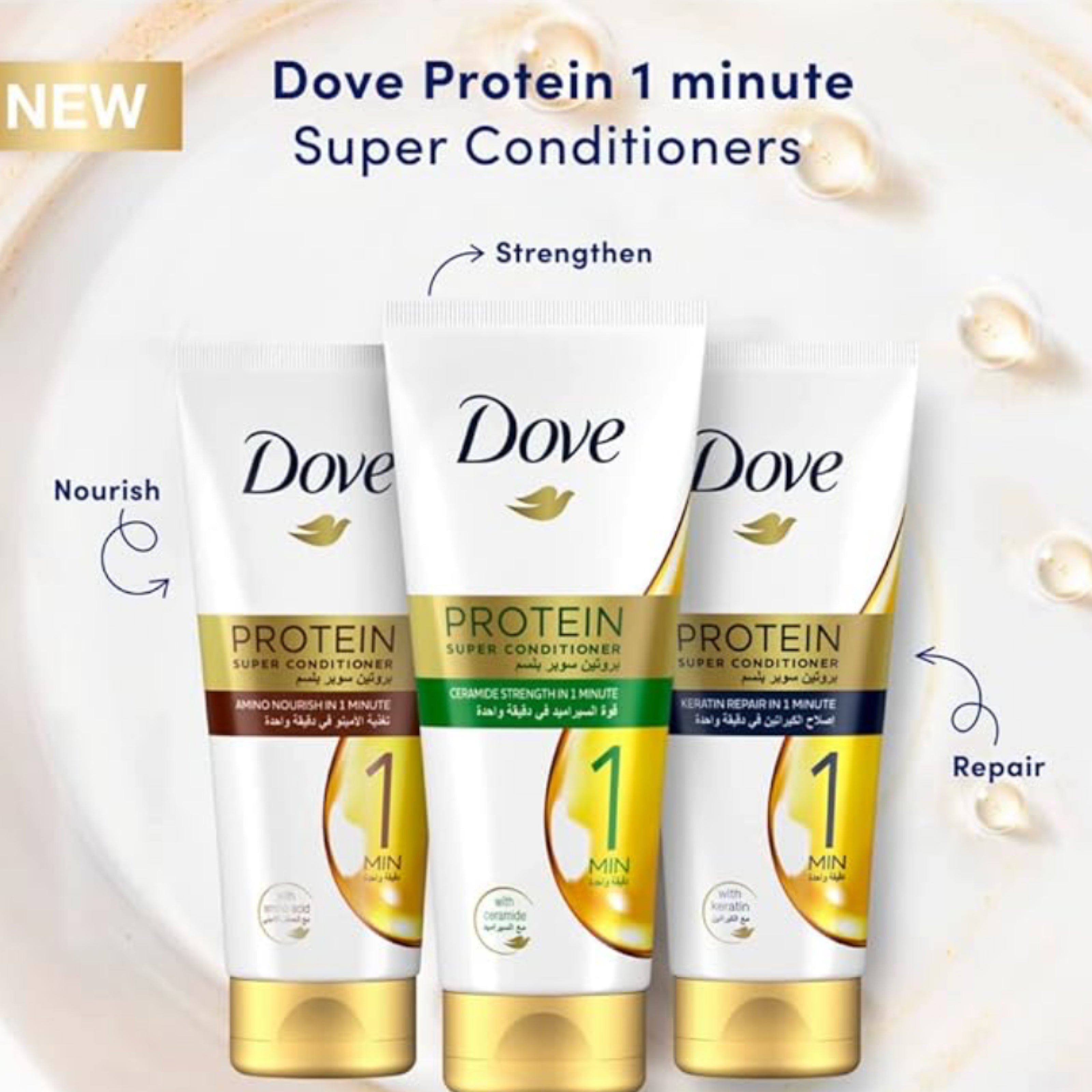 Dove Protein Ceramide Power Conditioner – Hair Repair & Shine | 1 Minute