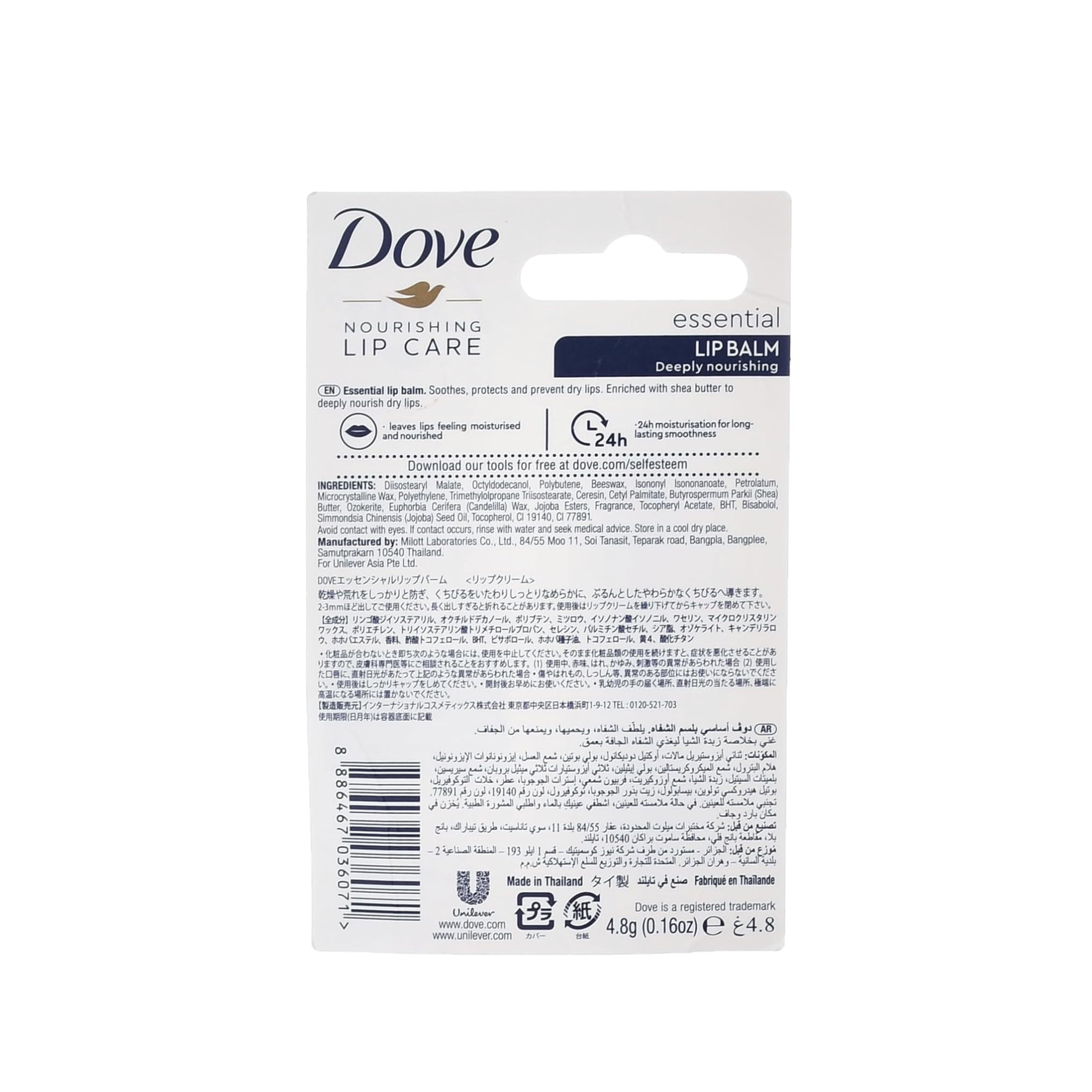 Dove Deeply Nourishing Lip Balm