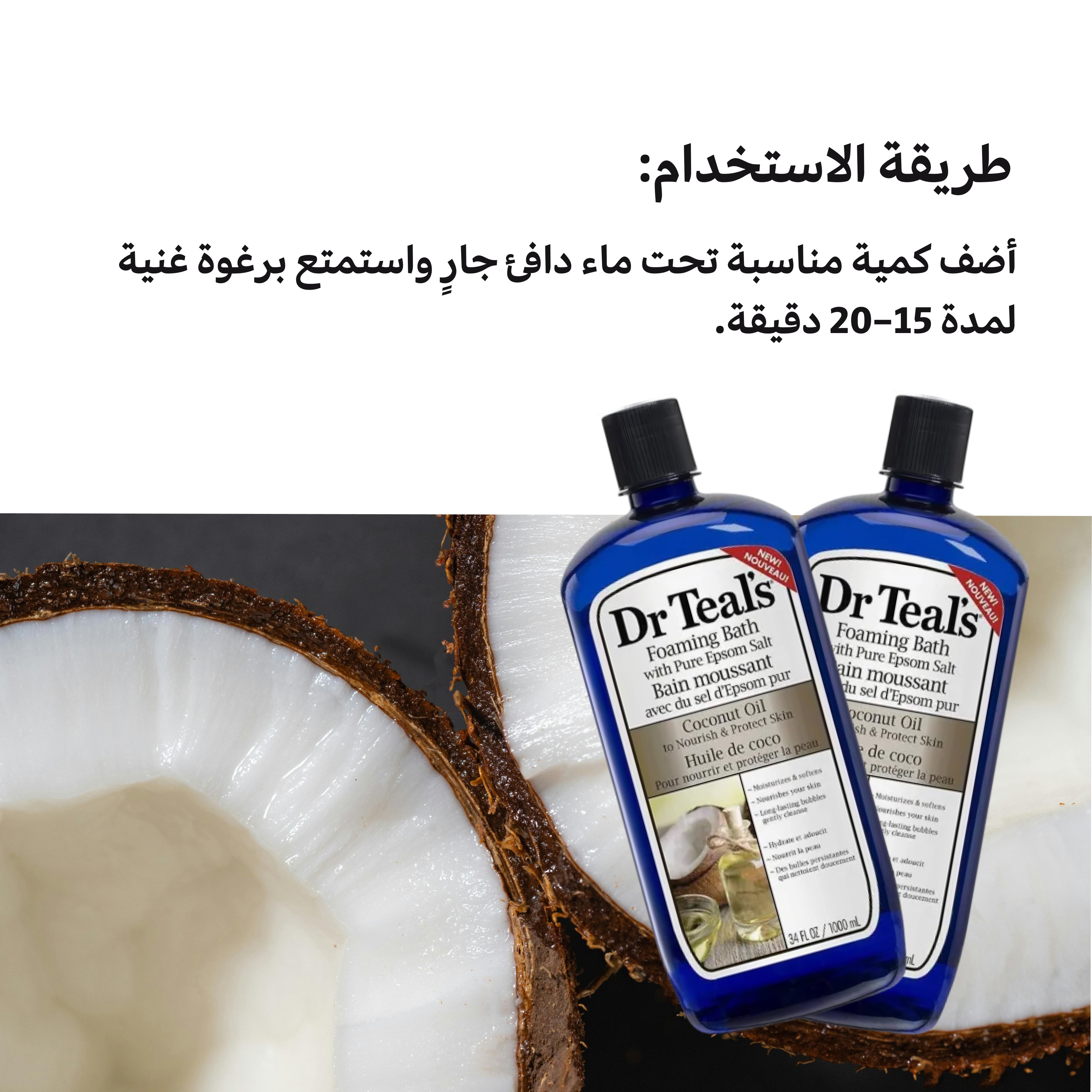 Dr Teal's Foaming Bath with Pure Epsom Salt – Relaxing Muscle Soak