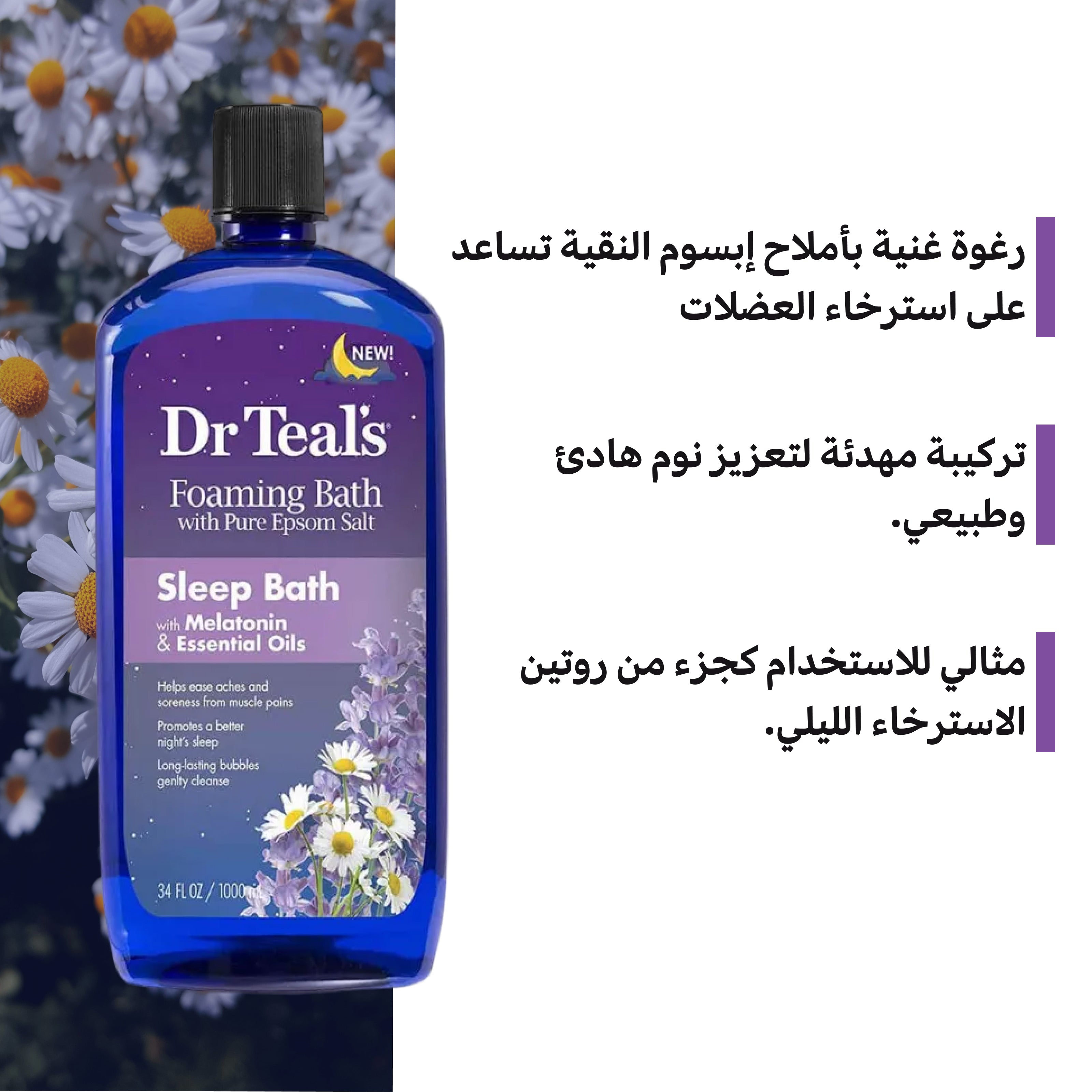 Dr Teal's Foaming Bath with Pure Epsom Salt and Melatonin for Sleep