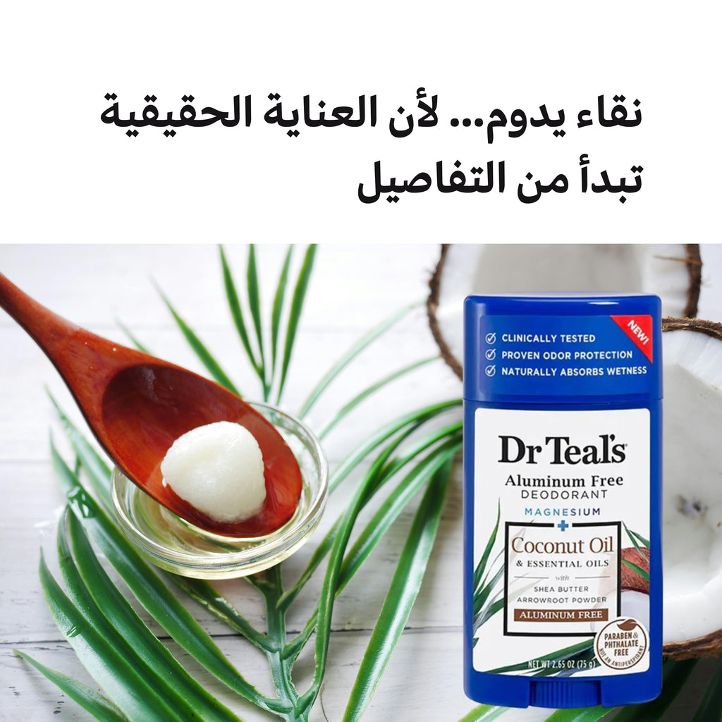مزيل العرق الخالي من الألومنيوم مع زيت جوز الهند من دكتور تيل - 75 جرام