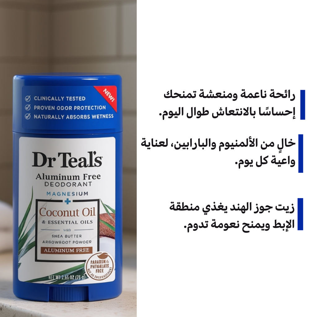 مزيل العرق الخالي من الألومنيوم مع زيت جوز الهند من دكتور تيل - 75 جرام