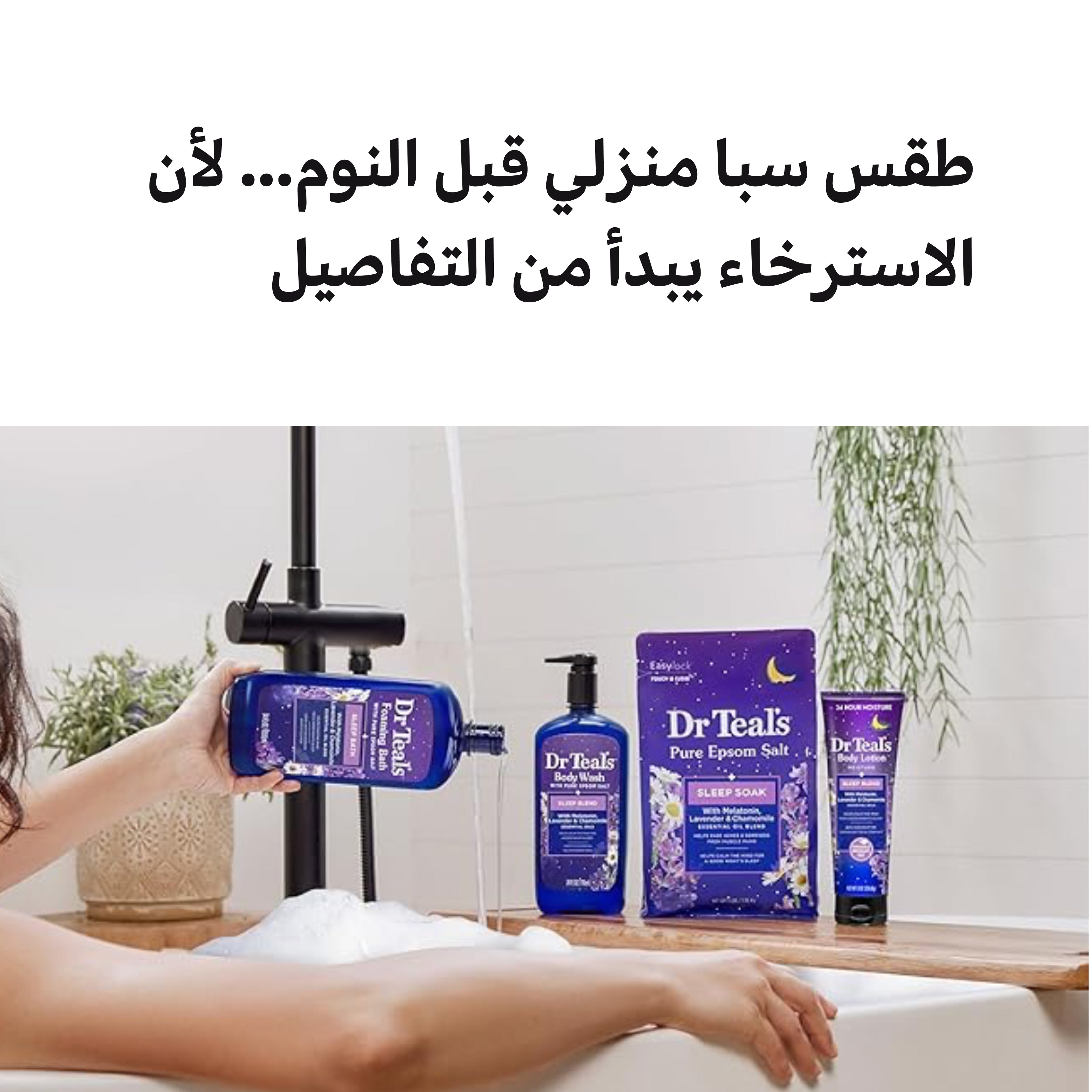 Dr Teal's Pure Epsom Salt Body Wash - Soothe & Sleep Lavender - 710ml