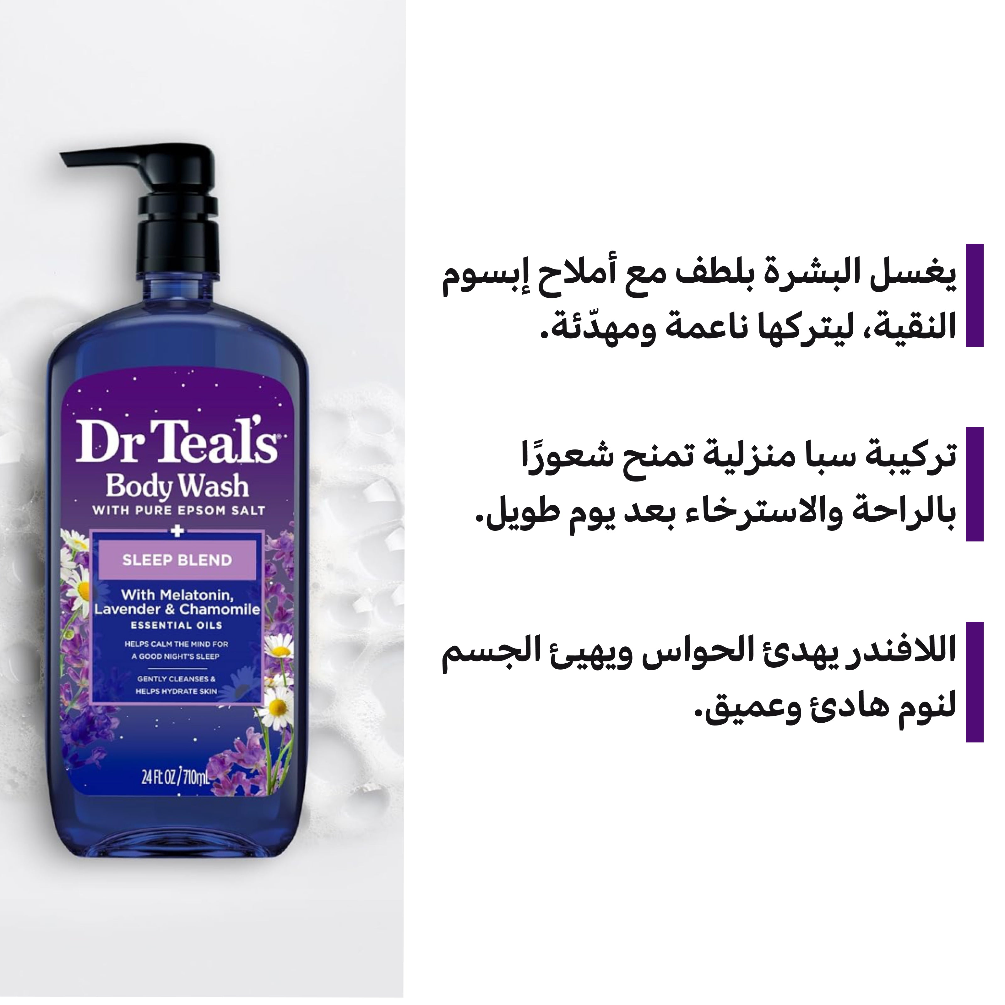Dr Teal's Pure Epsom Salt Body Wash - Soothe & Sleep Lavender - 710ml