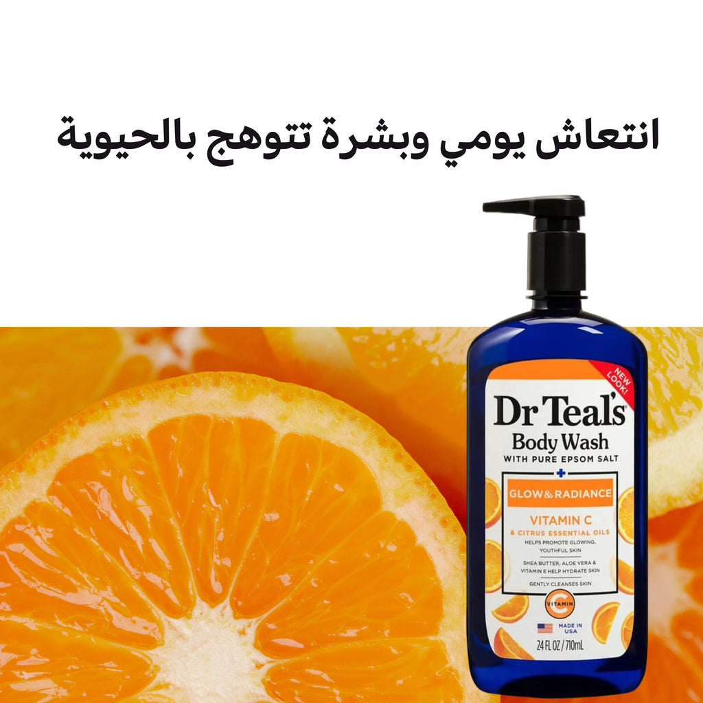 غسول الجسم بملح إبسوم النقي مع فيتامين C من دكتور تيل - زجاجة 710 مل