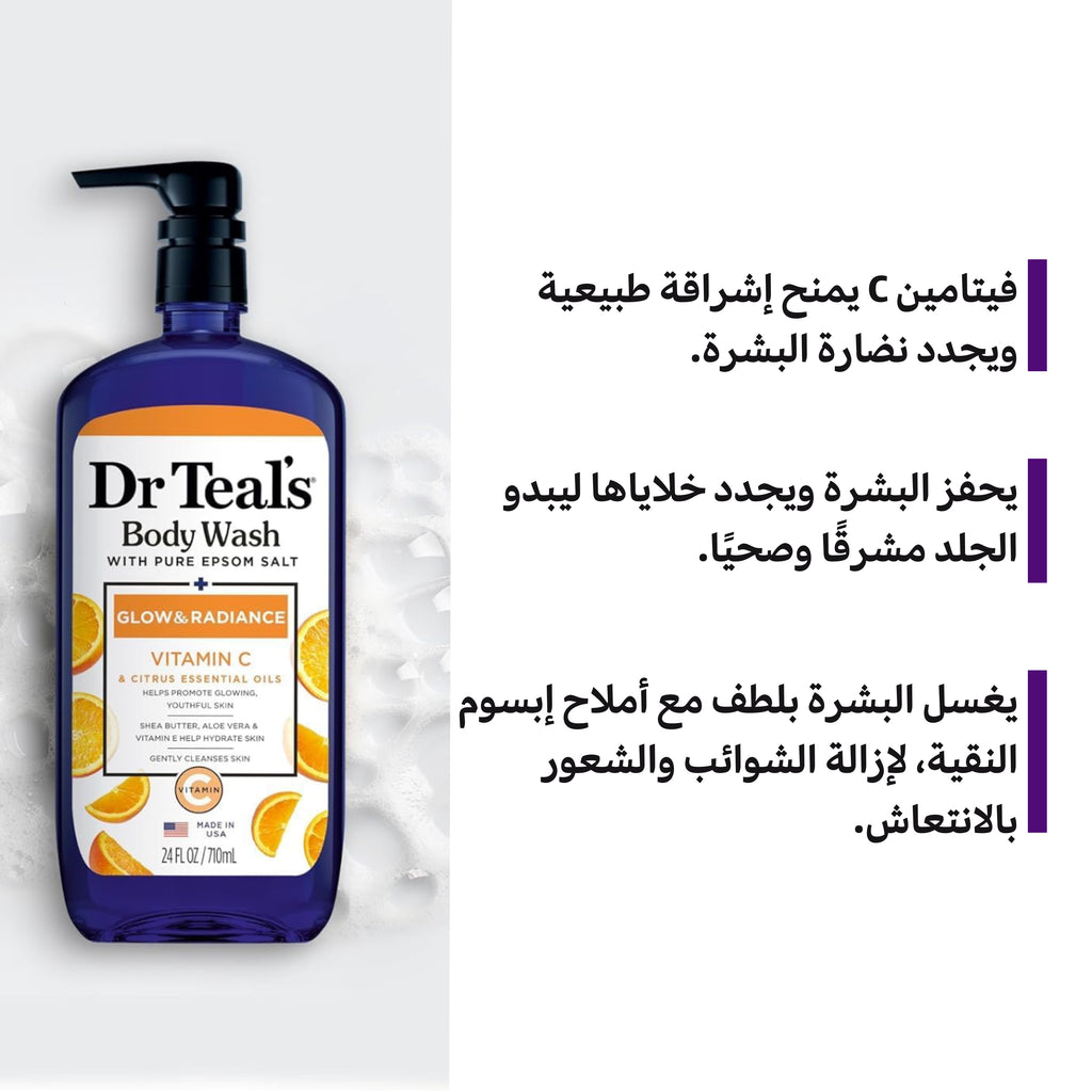 غسول الجسم بملح إبسوم النقي مع فيتامين C من دكتور تيل - زجاجة 710 مل