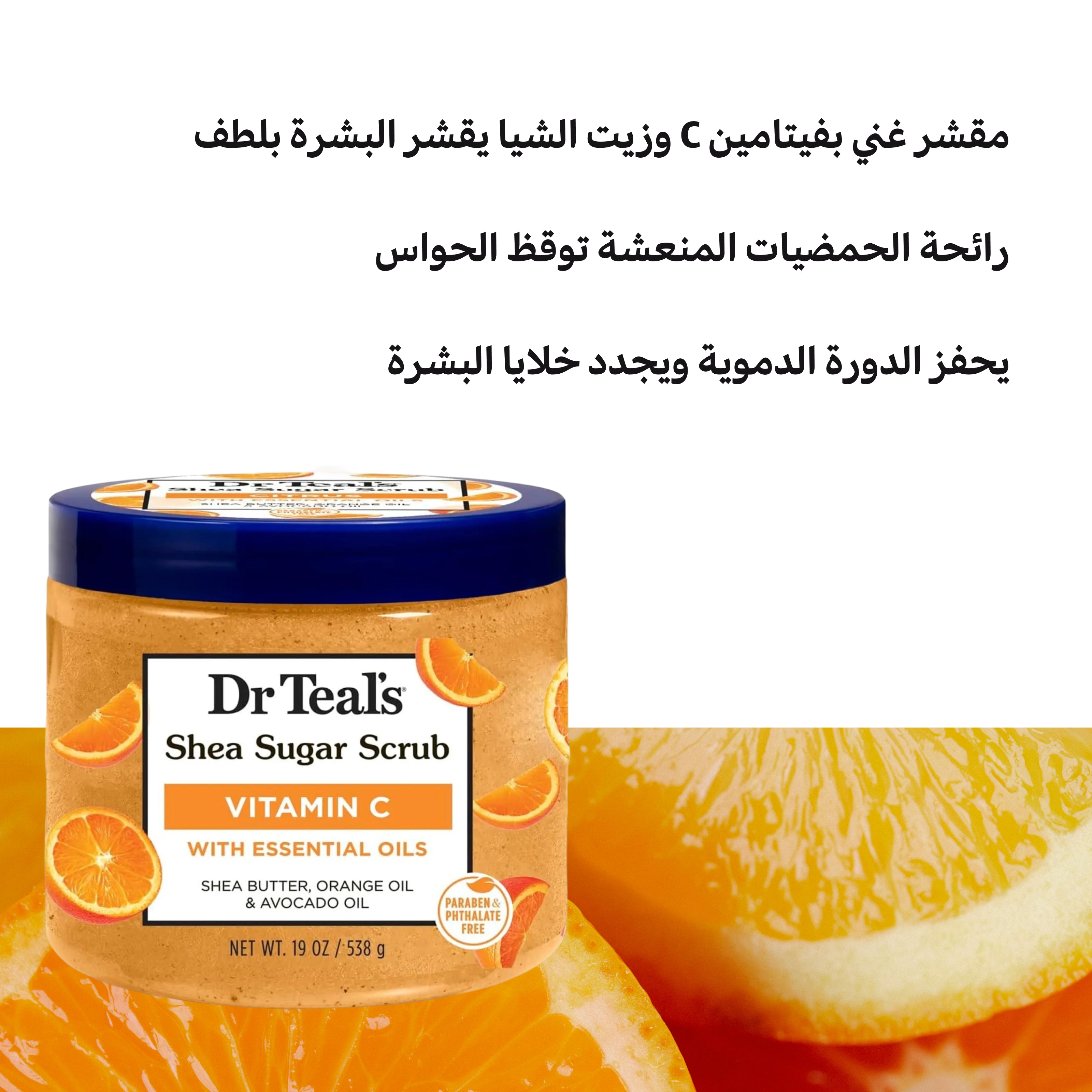 Dr Teal's Vitamin C & Citrus Body Scrub with Shea Butter - 538g
