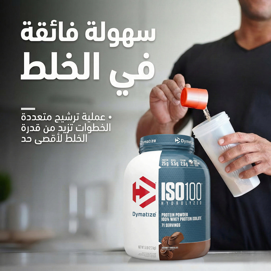 Dymatize ISO 100 - Gourmet Chocolate - 5 LB