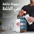 Dymatize ISO 100 - Gourmet Chocolate - 5 LB