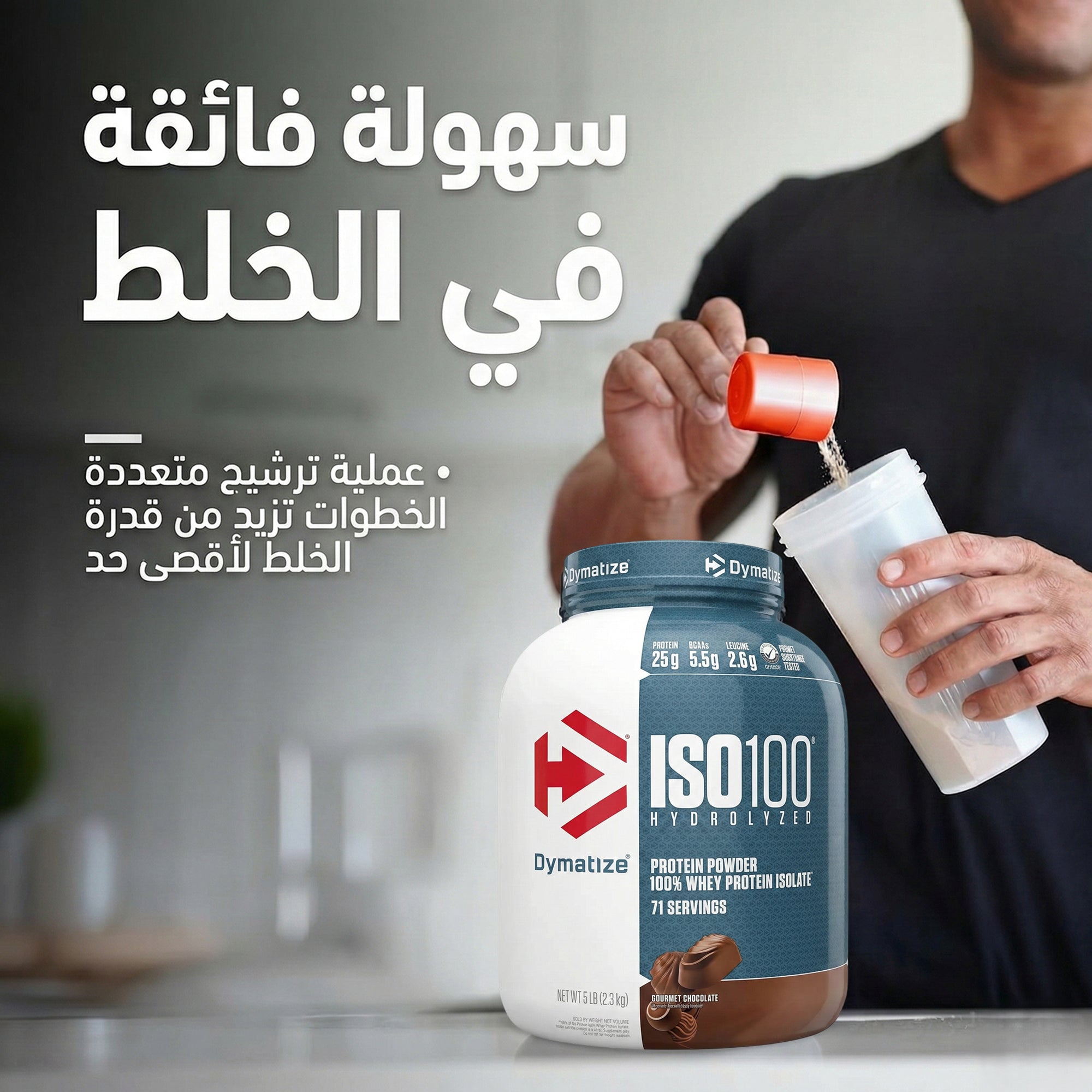 Dymatize ISO 100 - Gourmet Chocolate - 5 LB
