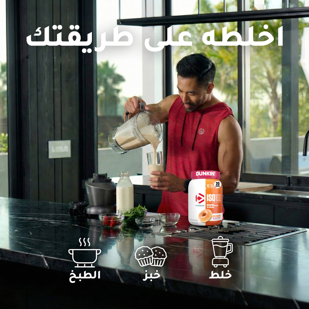 Dymatize ISO 100 Whey Protein Isolate - دونات مزججة من Dunkin - 610 جم