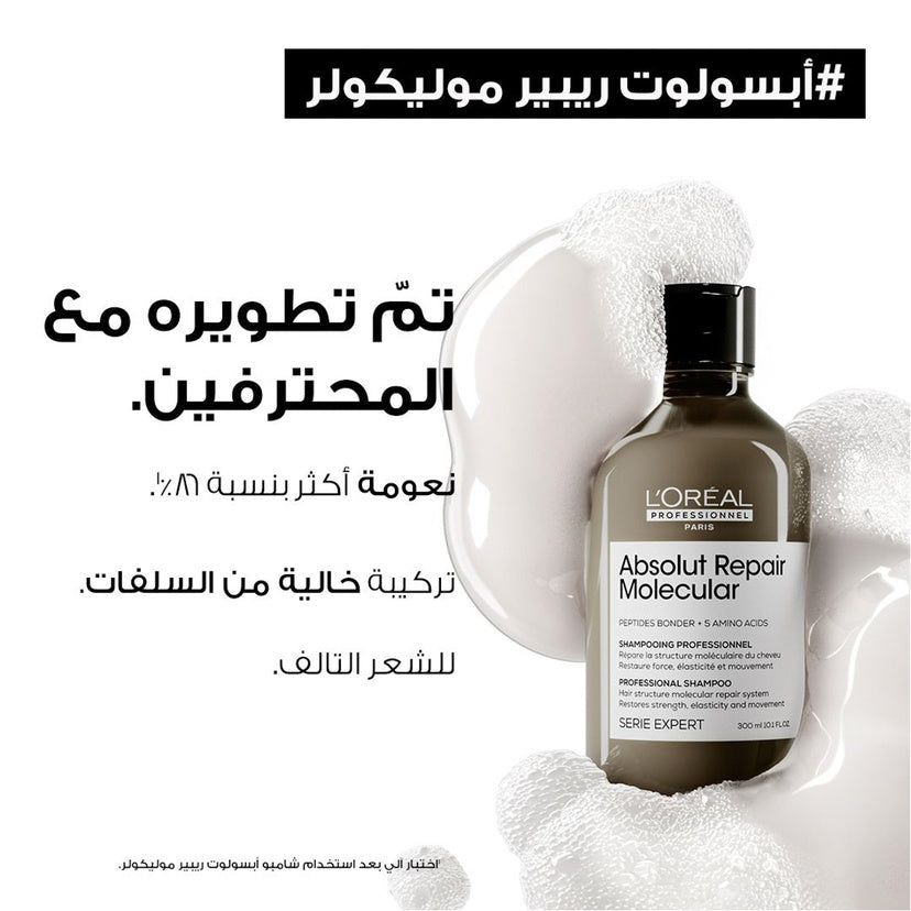 L'Oreal Professionnel Hair Shampoo 300ml Absolut Repair Molecular
