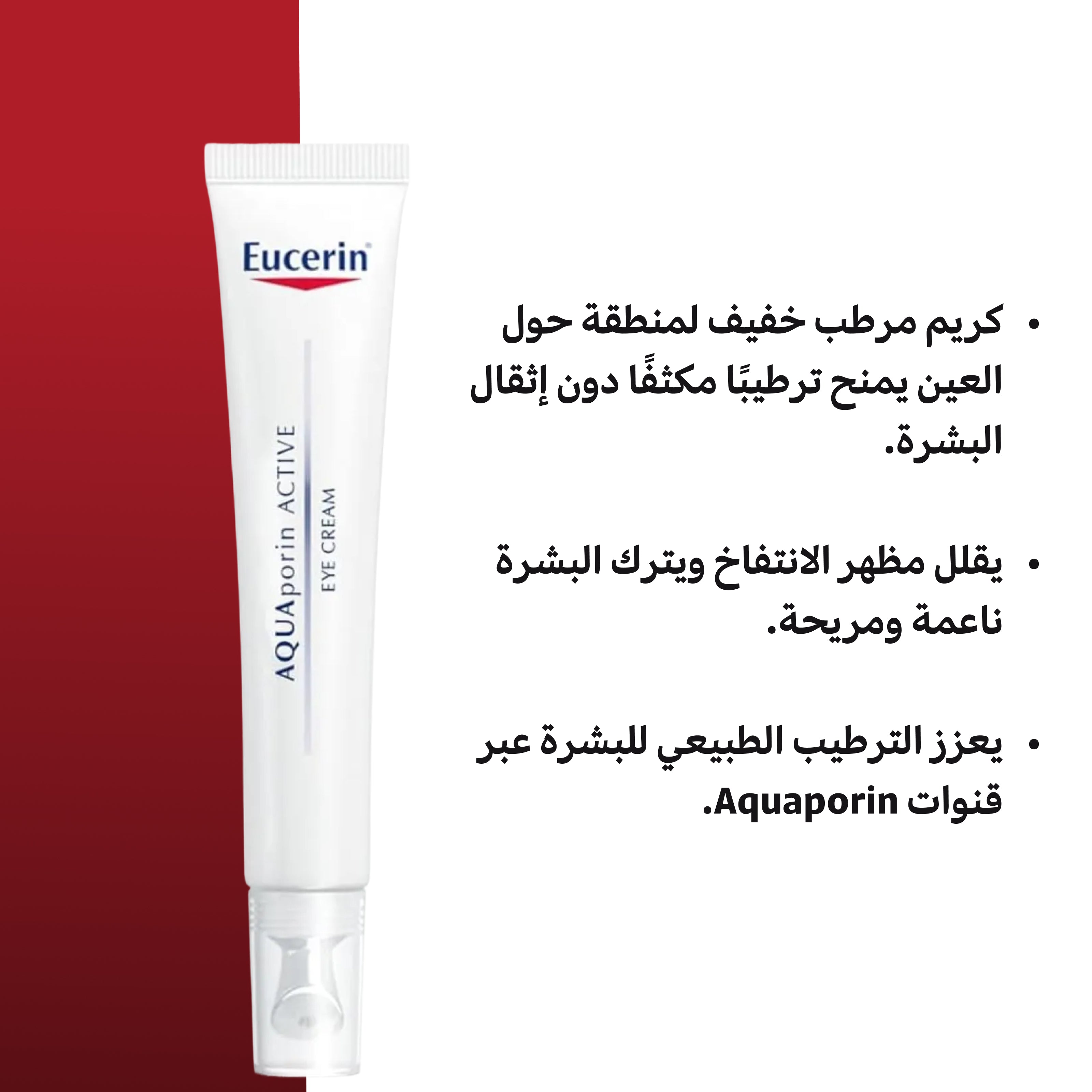 Eucerin Even Pigment Dark Circle Eye Cream – Hydrating Care, 15ml
