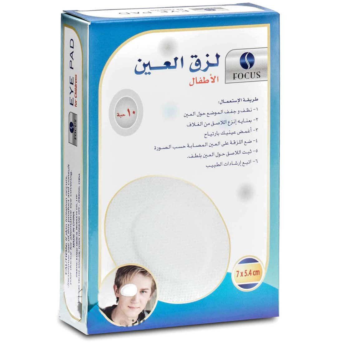 First Step Eye Pad For Children