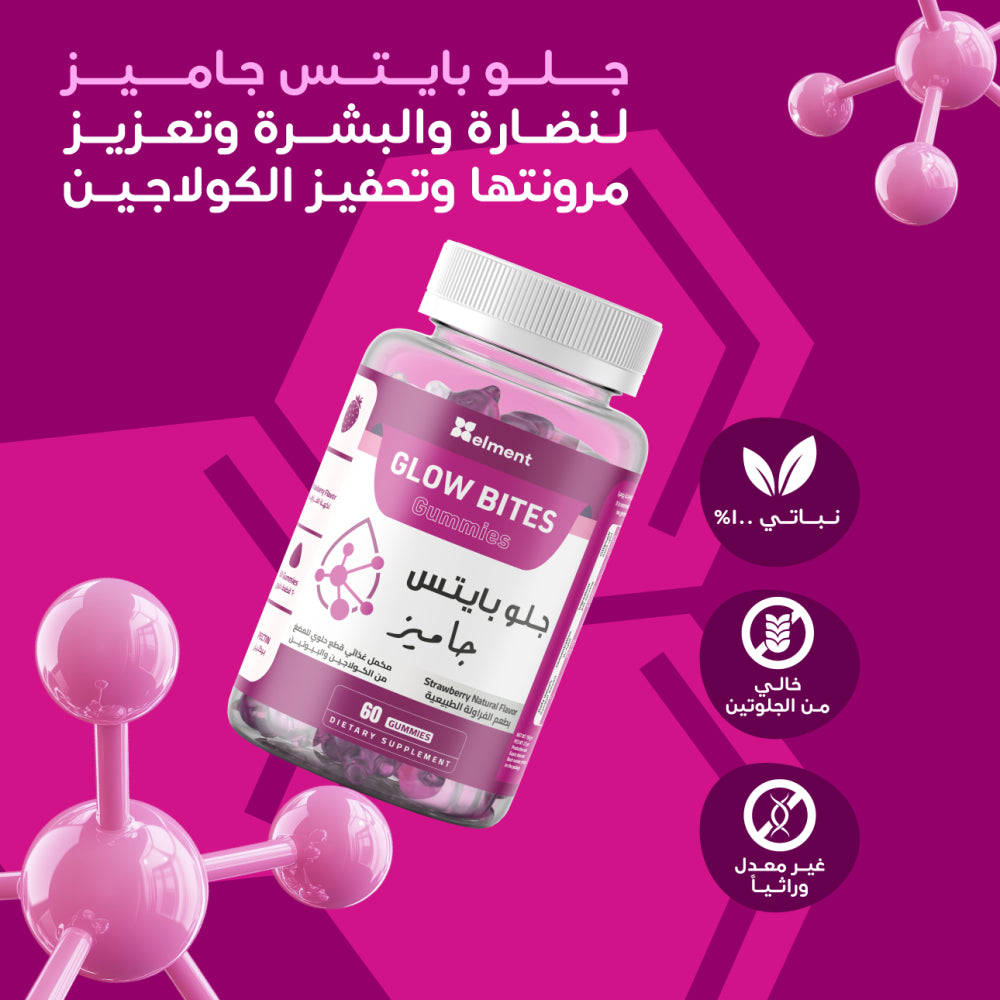 جوول بايتس كولاجين جاميز – بنكهة التوت – 60 حبة