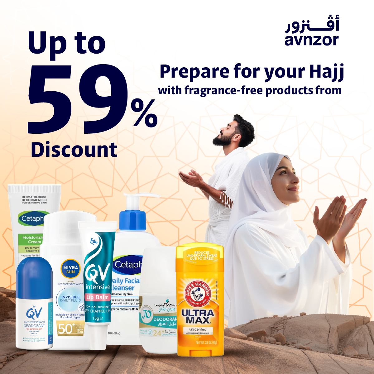 Hajj Skincare Kit – Face Wash, Moisturizer & SPF for Daily Protection -  Save - 196.42 SAR