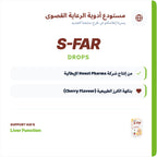 قطرات فيتامينات متعددة للأطفال Honst S-Far | لدعم المناعة – 50 مل