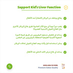 قطرات فيتامينات متعددة للأطفال Honst S-Far | لدعم المناعة – 50 مل