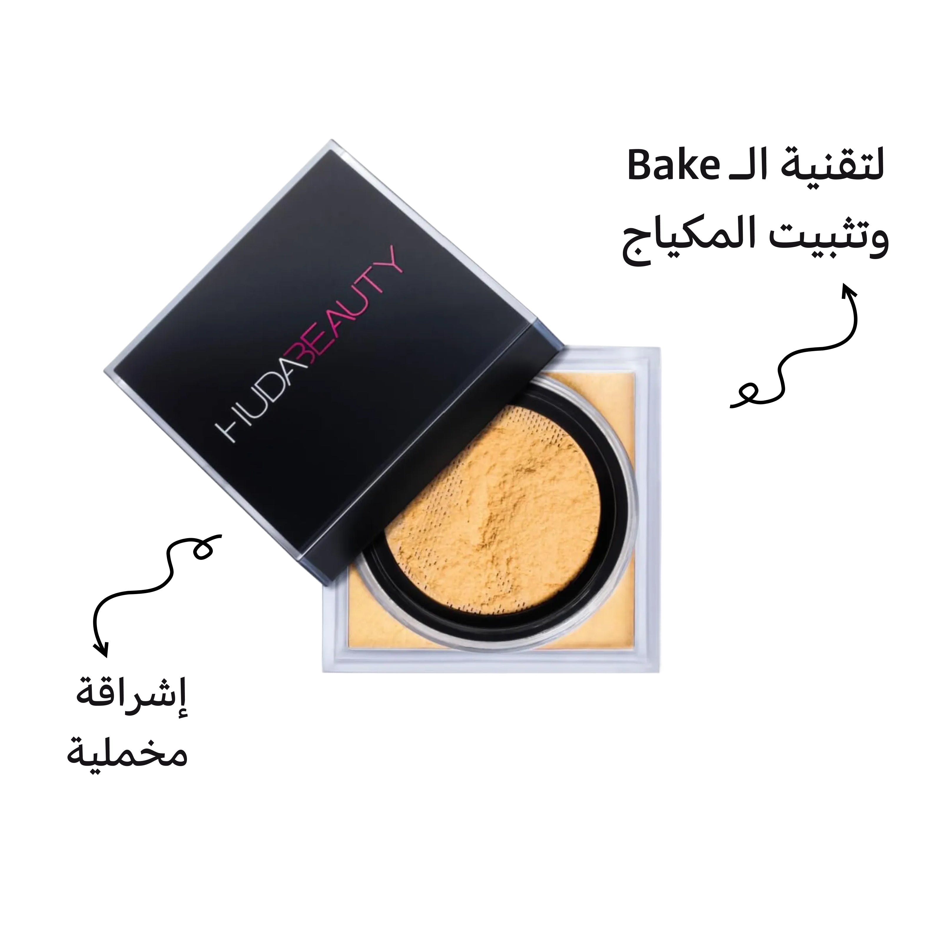 Huda Beauty Easy Bake Loose Baking and Setting Powder – Cupcake