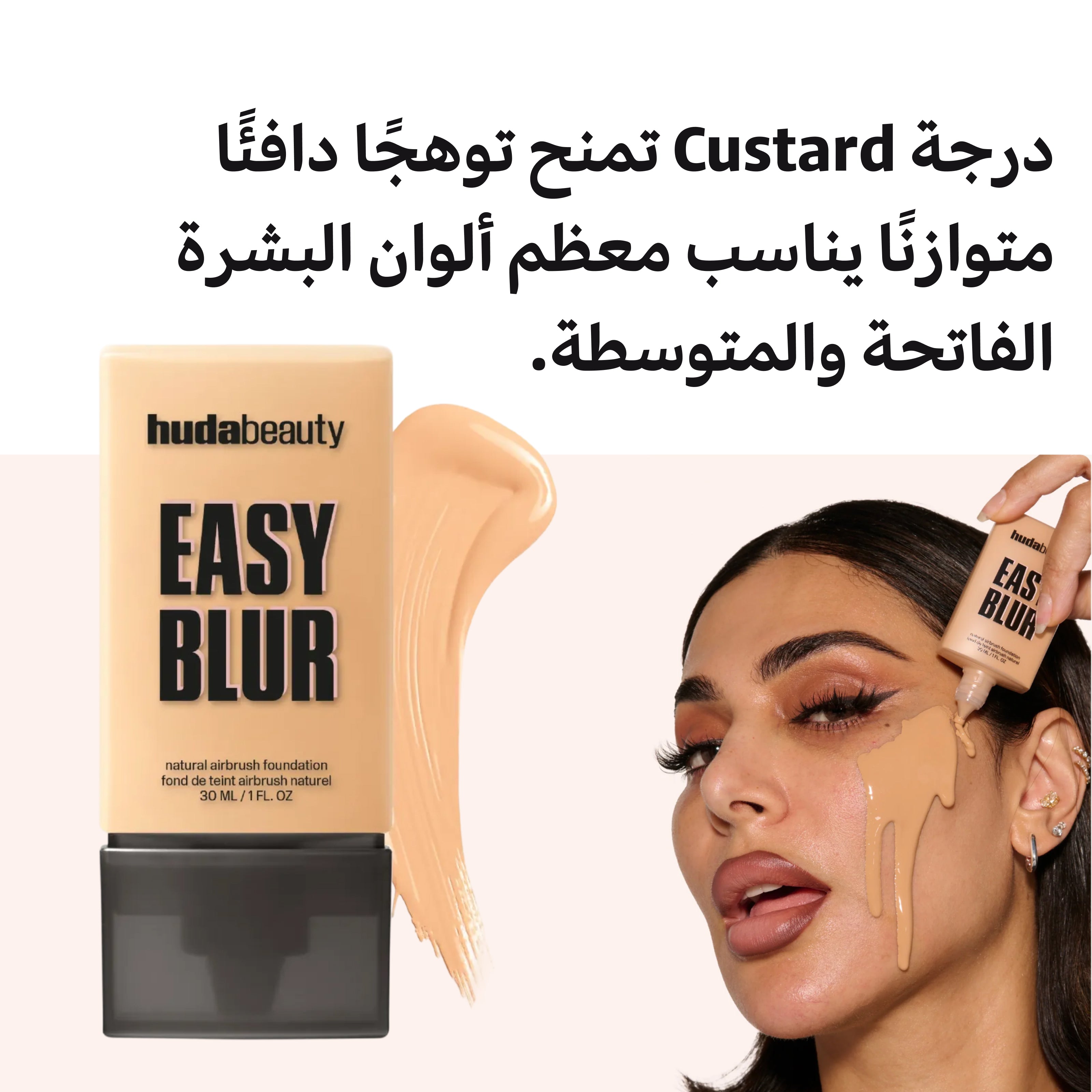 Huda Beauty Easy Blur Foundation - 30ml Liquid Makeup - Custard