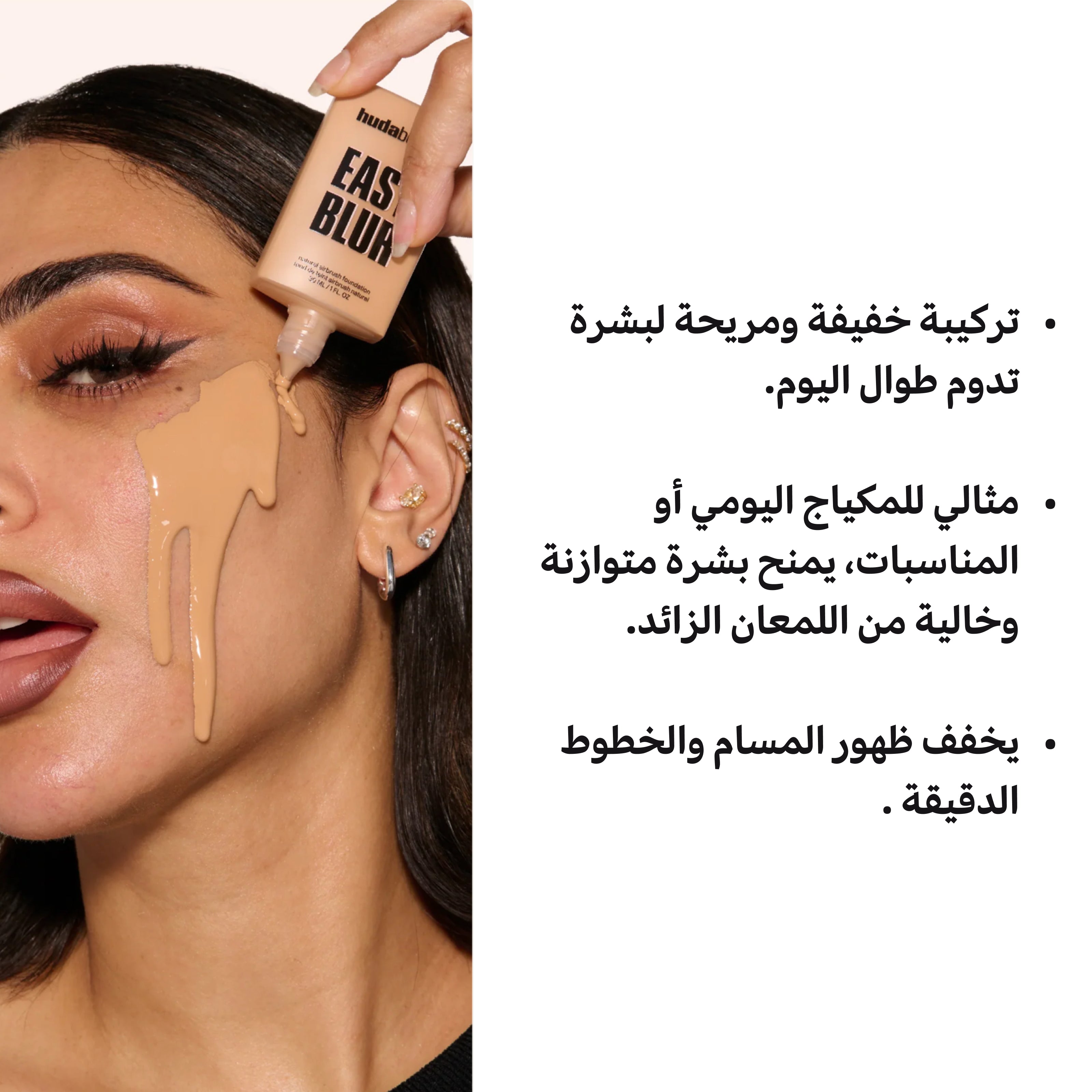 Huda Beauty Easy Blur Foundation - 30ml Liquid Makeup - Custard