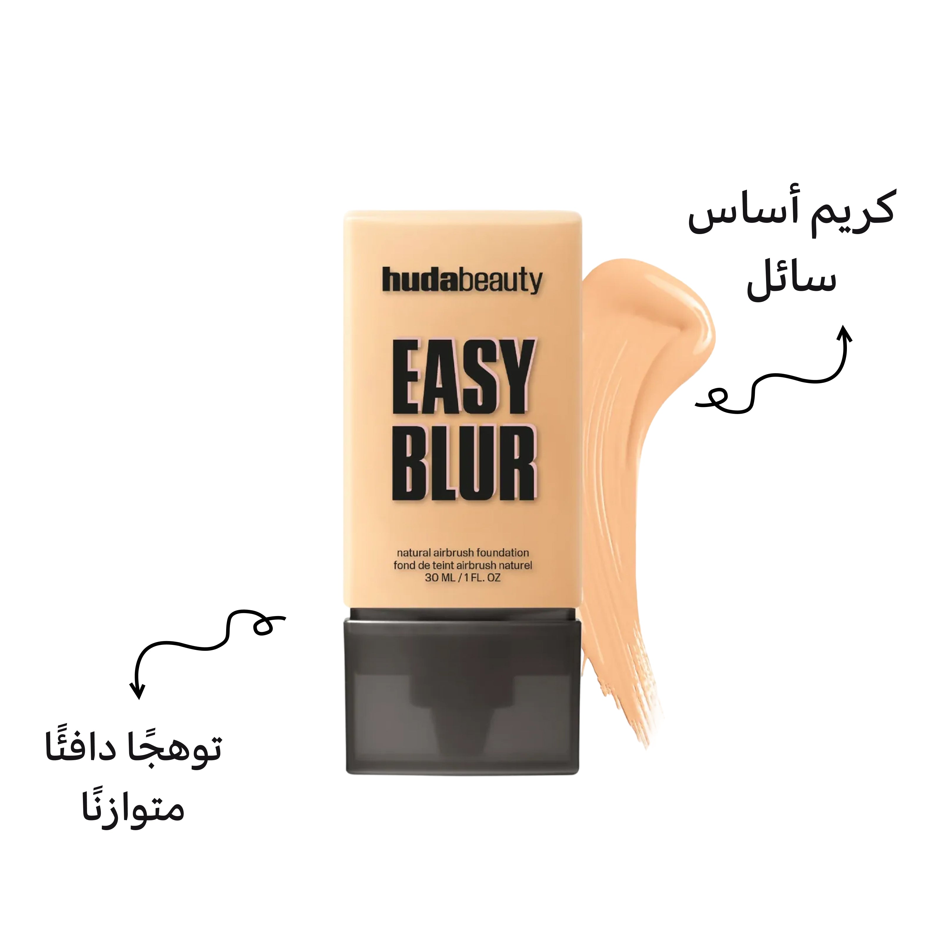 Huda Beauty Easy Blur Foundation - 30ml Liquid Makeup - Custard